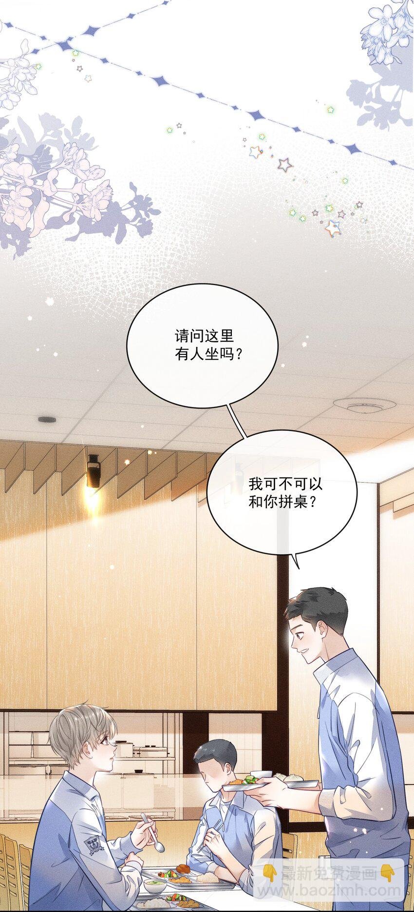 008 这就是交朋友了吗？
