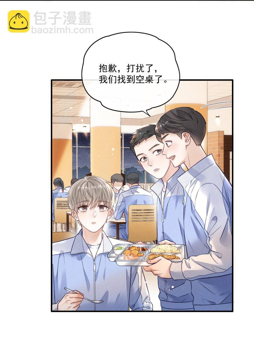 008 这就是交朋友了吗？