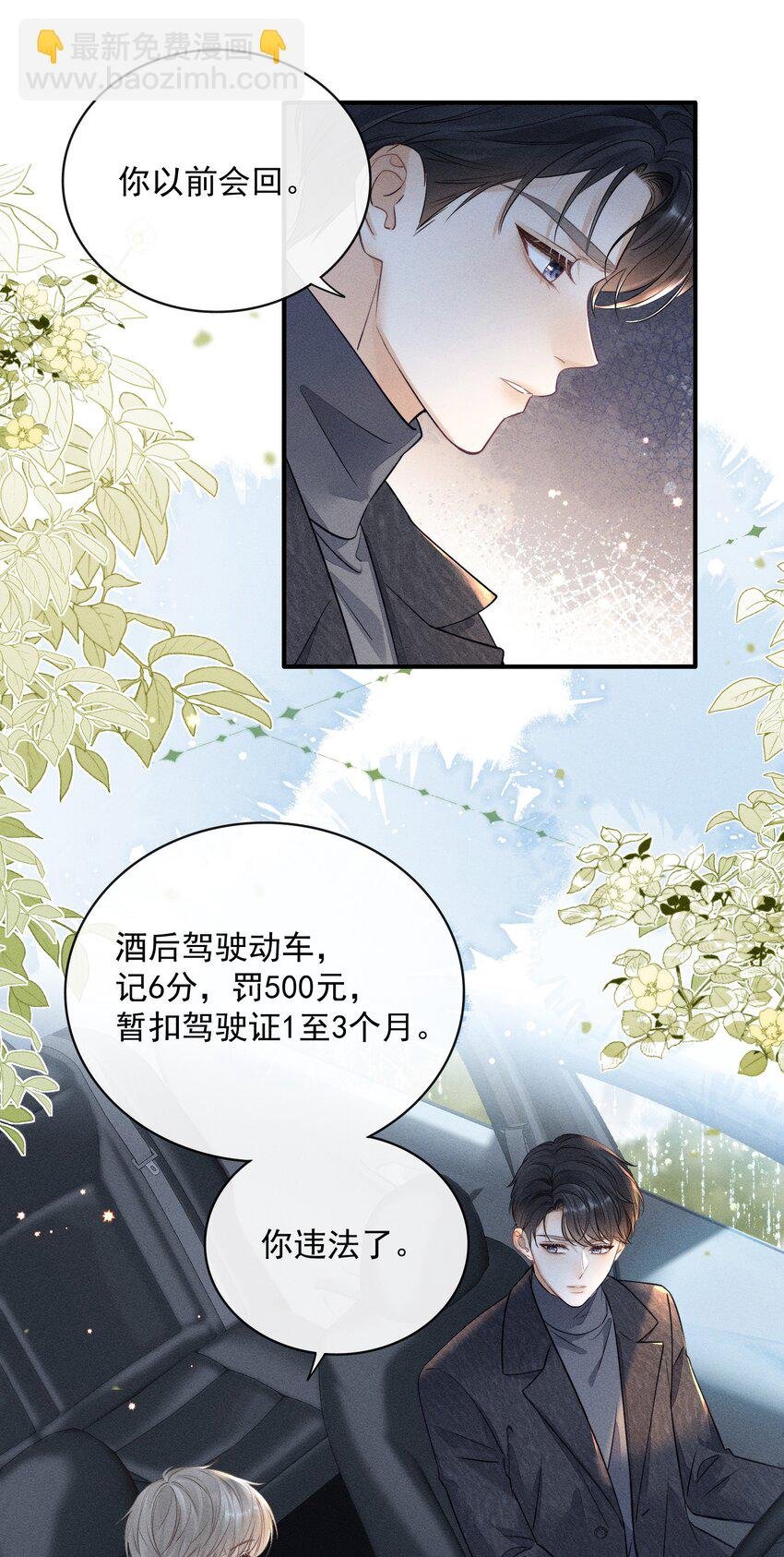 009 他这是在关心我？