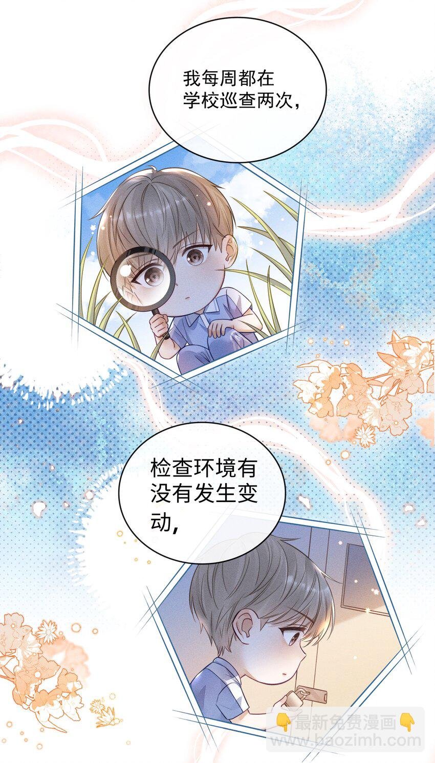 009 他这是在关心我？