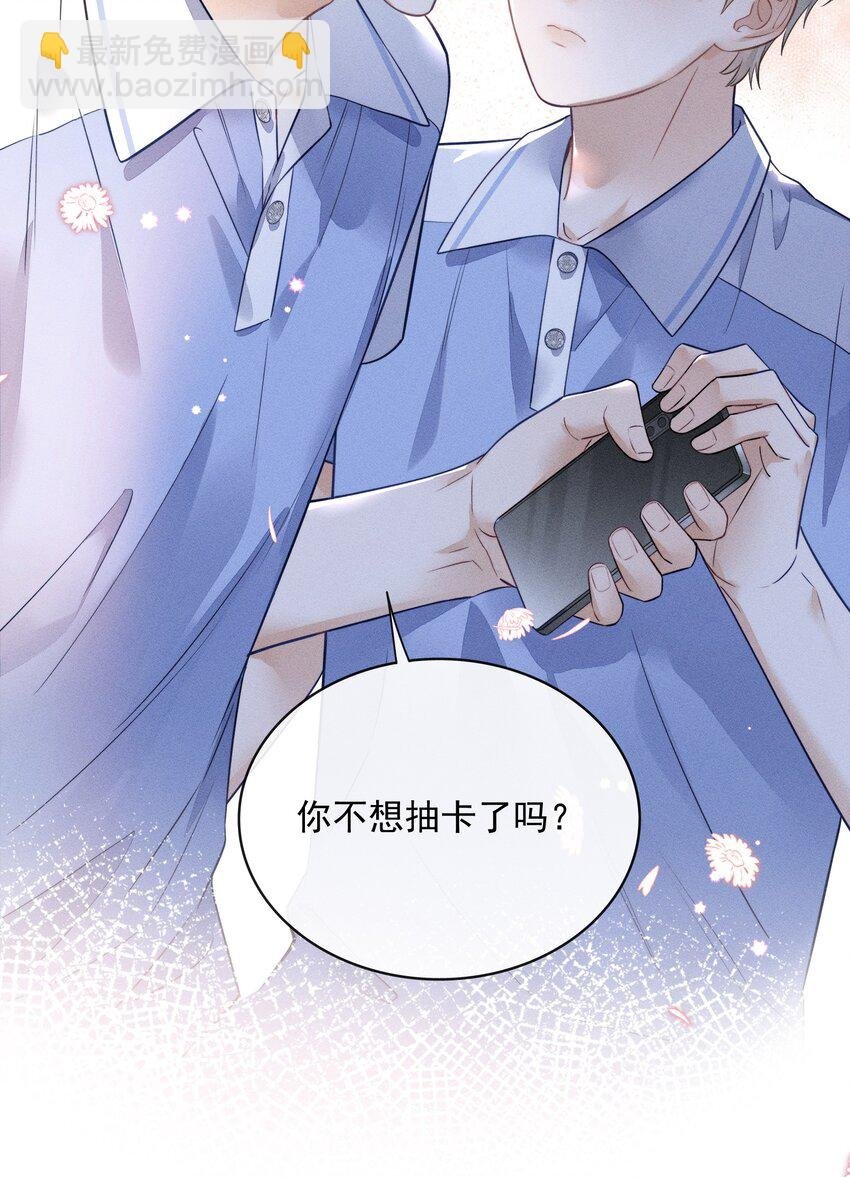 009 他这是在关心我？