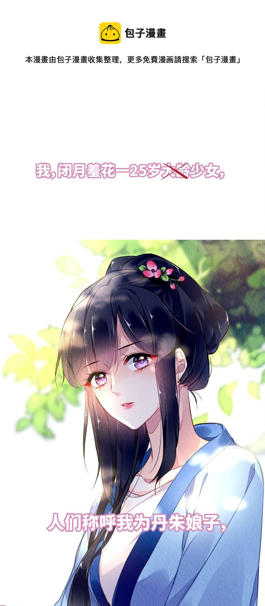 预告2 预告2