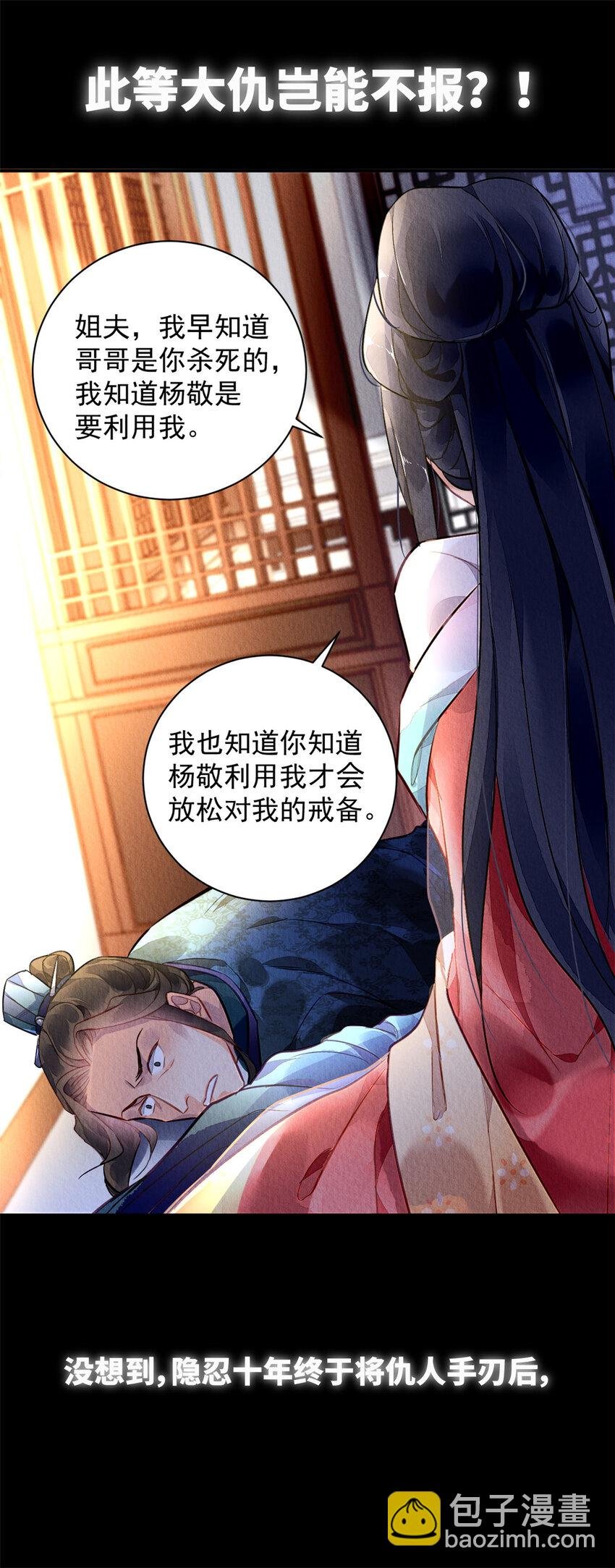 预告2 预告2
