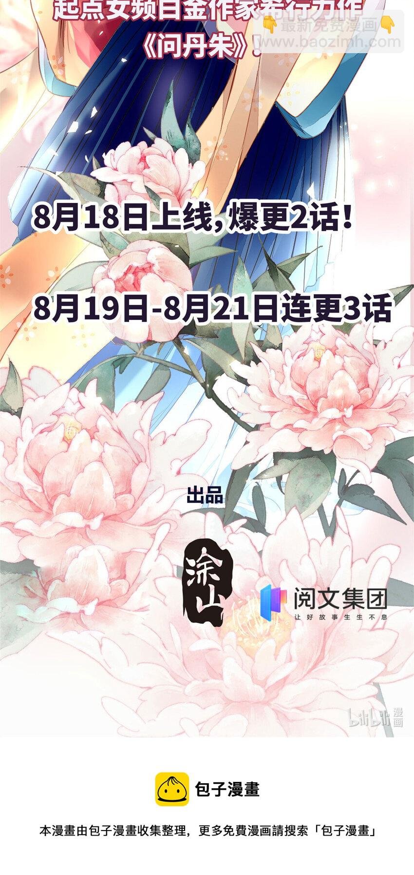 预告2 预告2