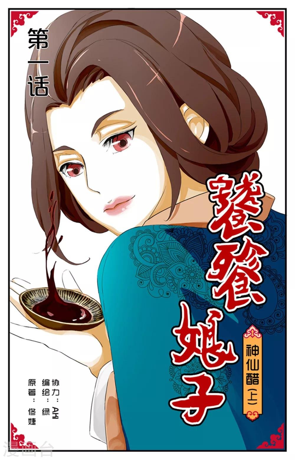第01话