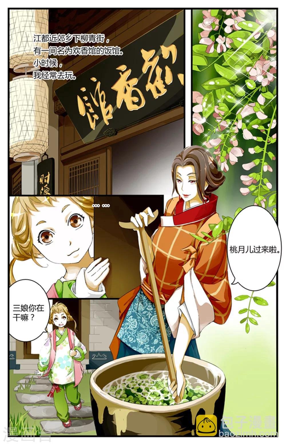第01话