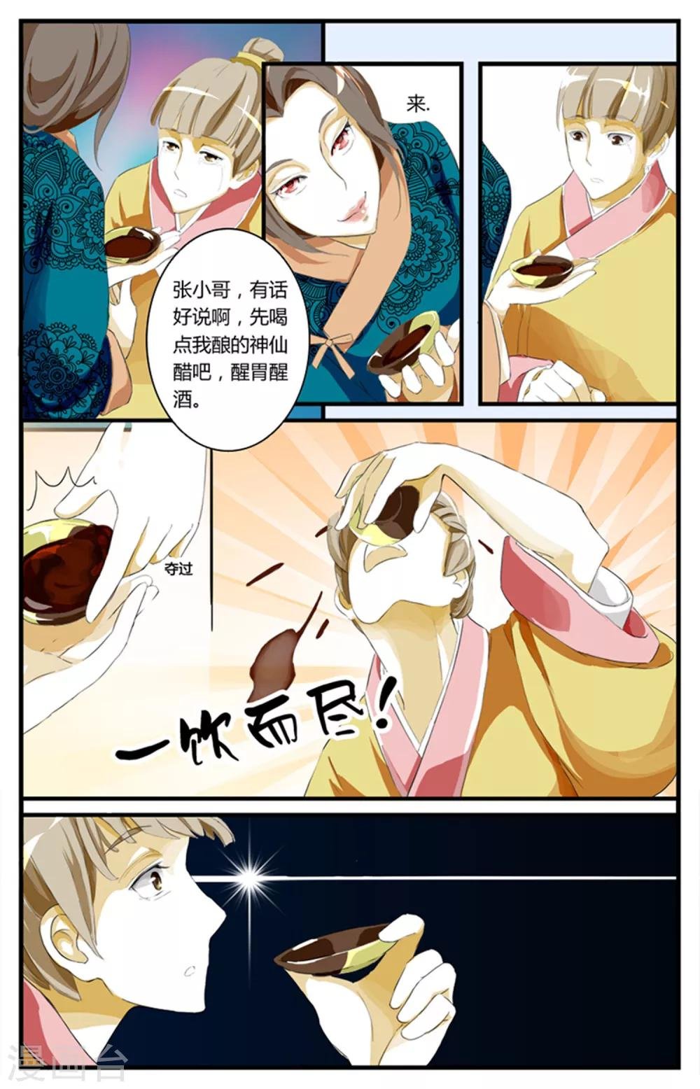 第01话