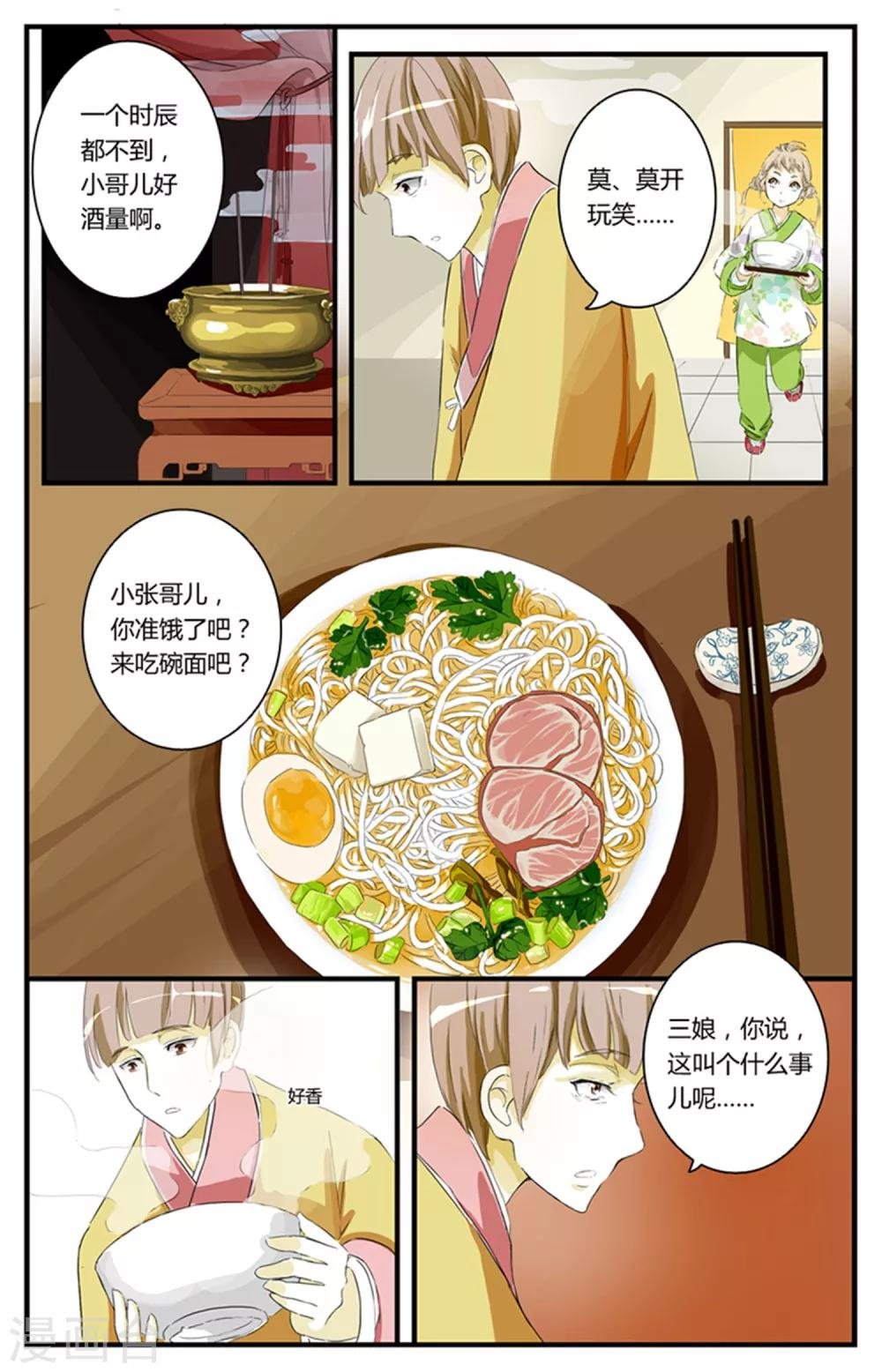 第01话