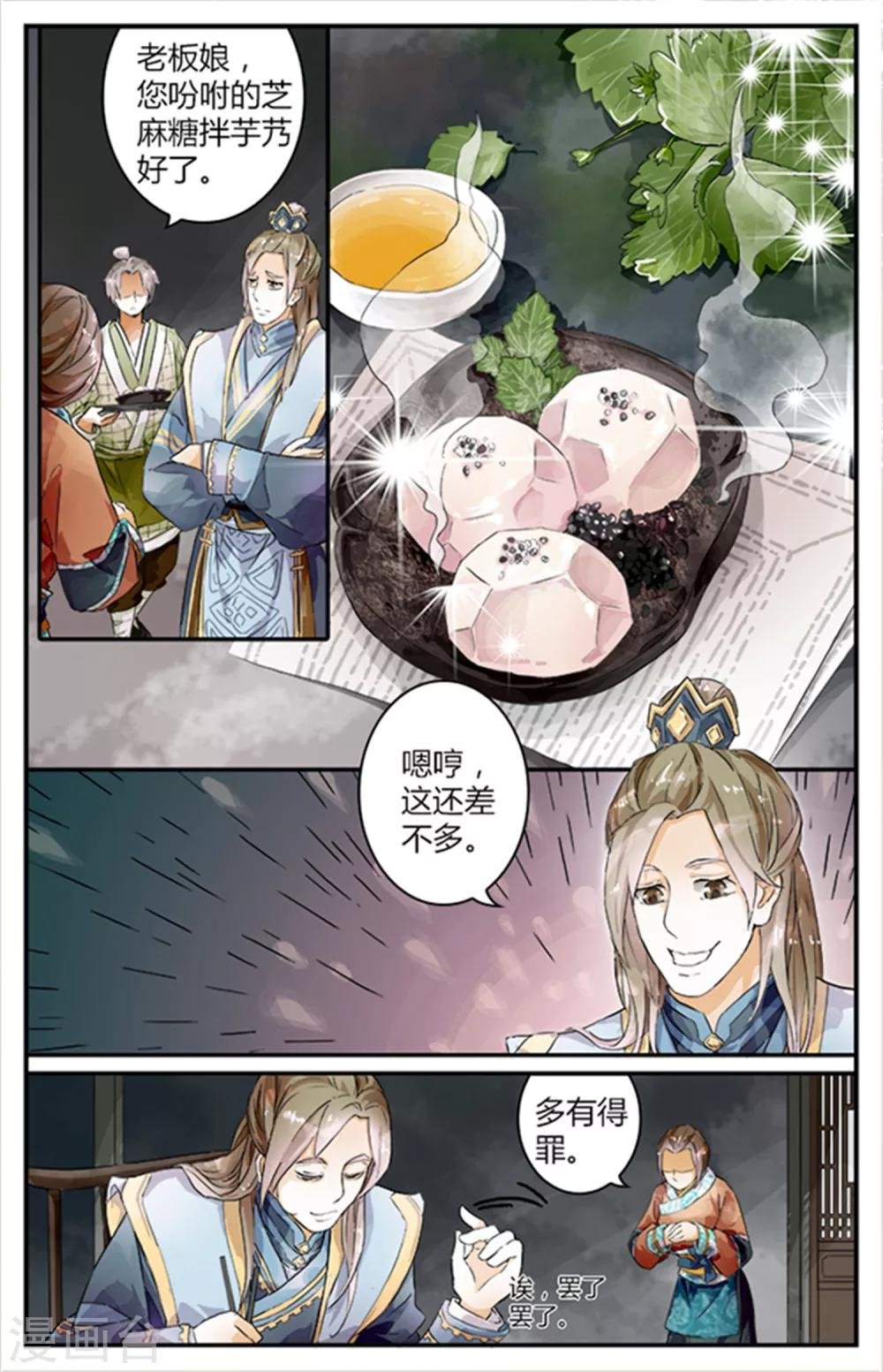 第10话
