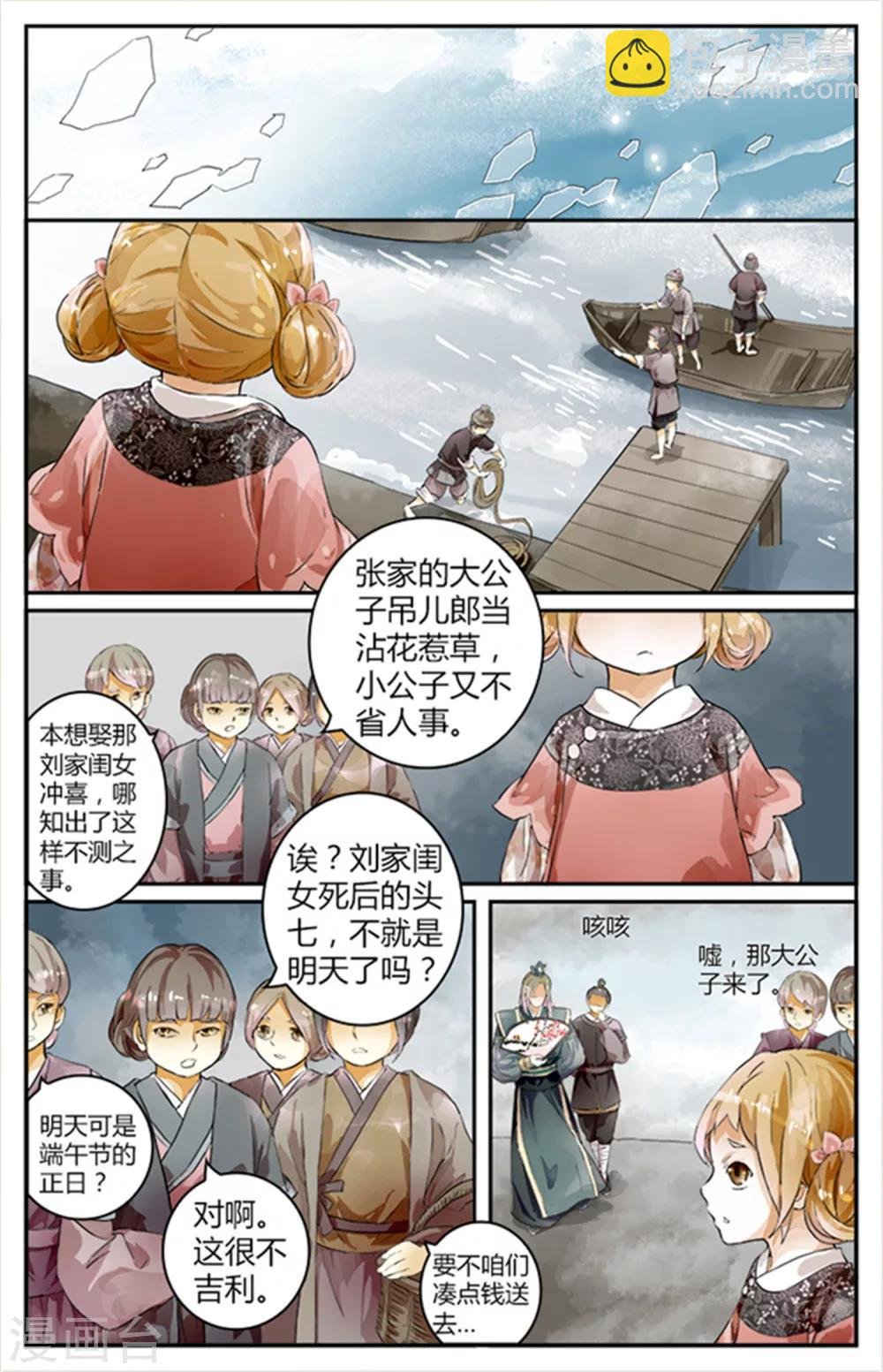 第10话