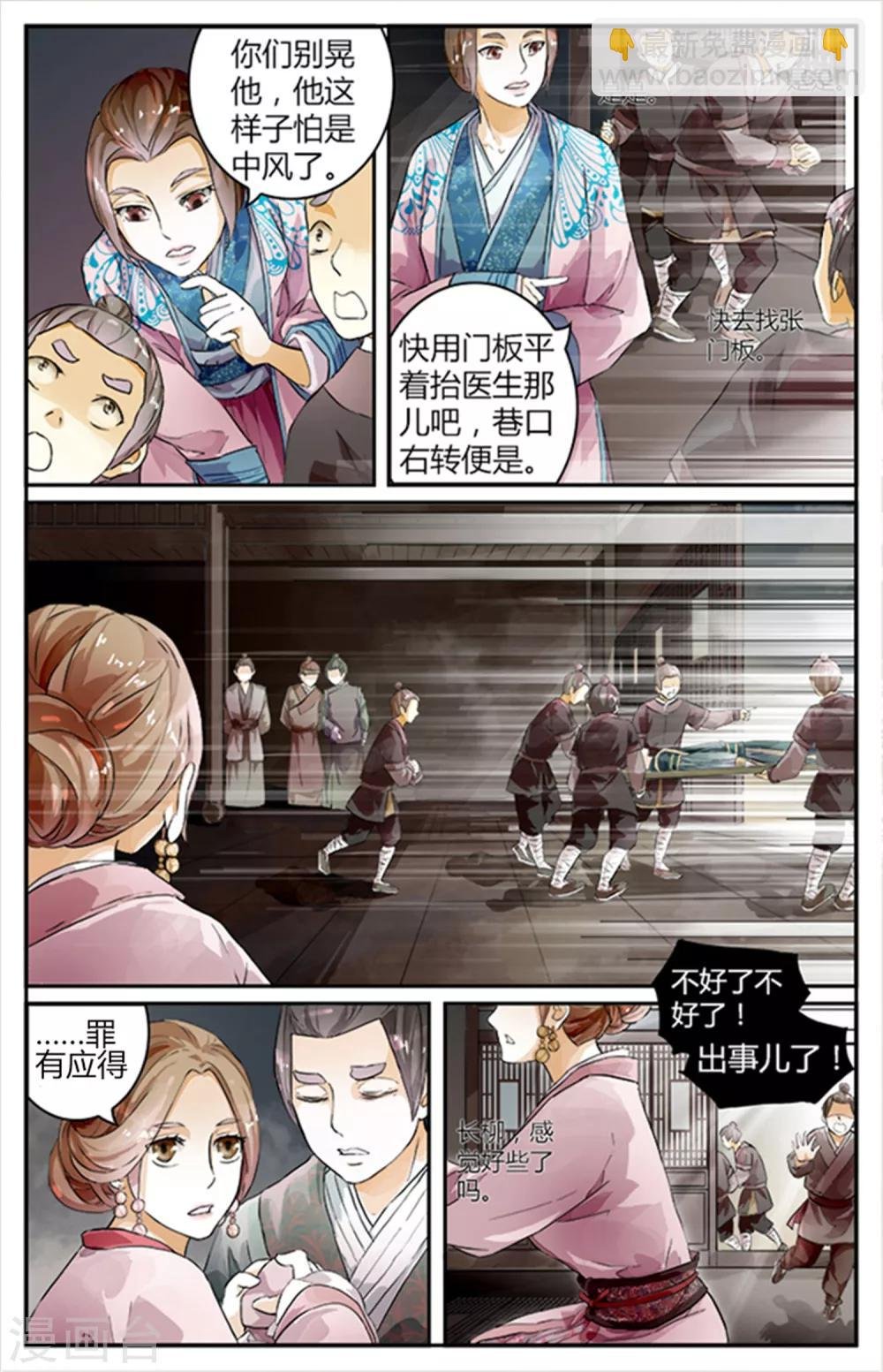 第10话