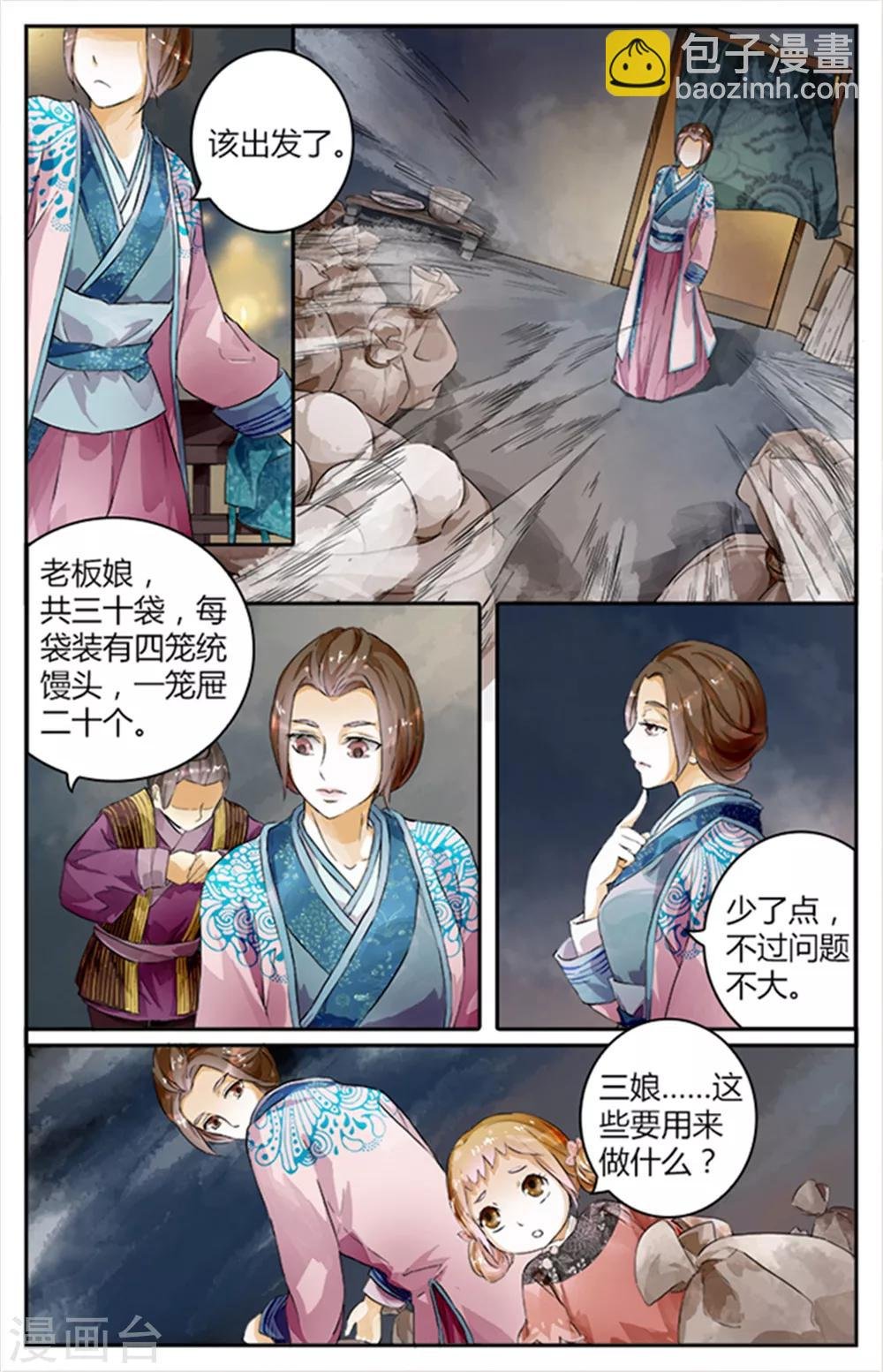 第10话