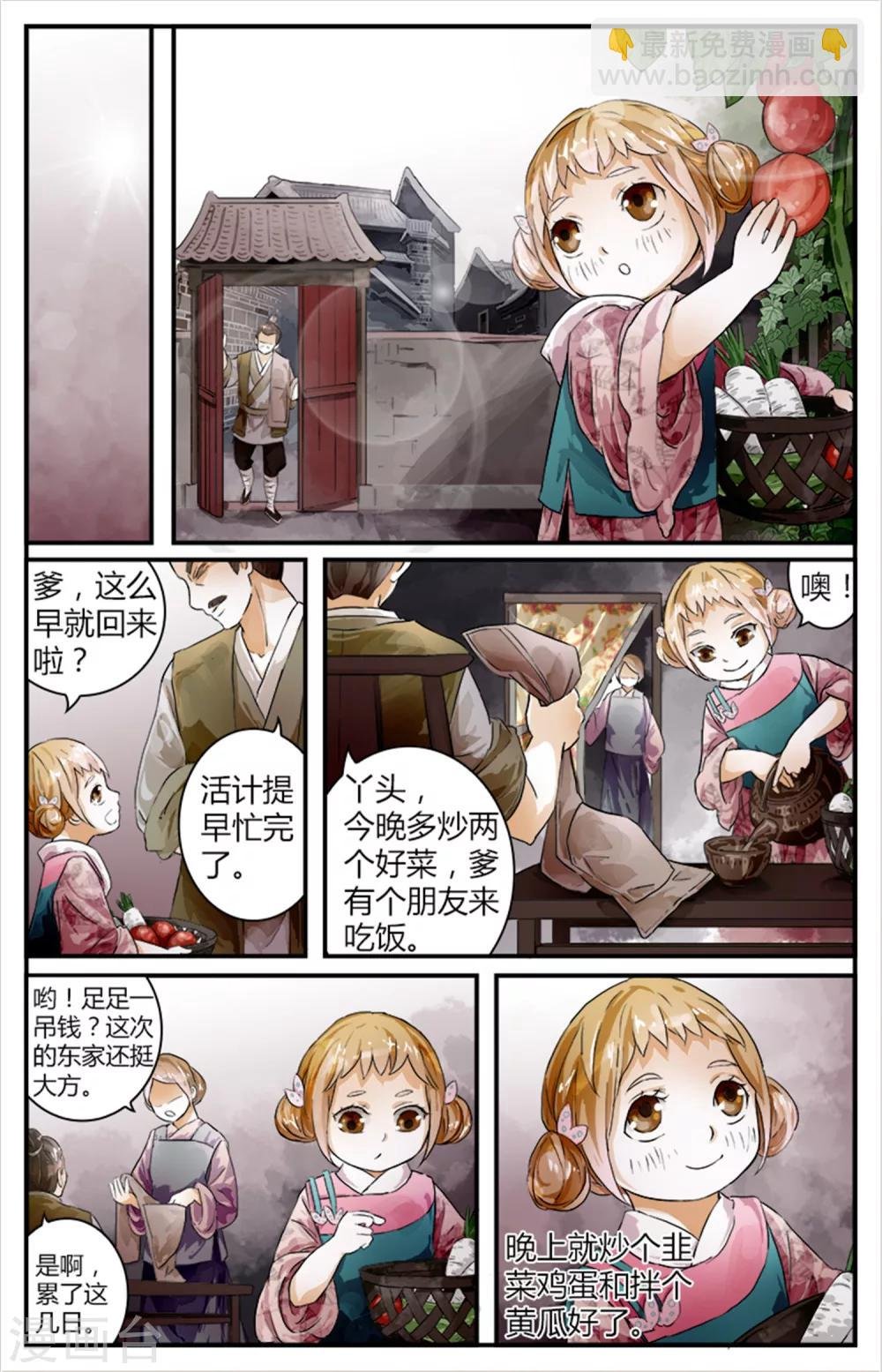 第12话 醉桃童