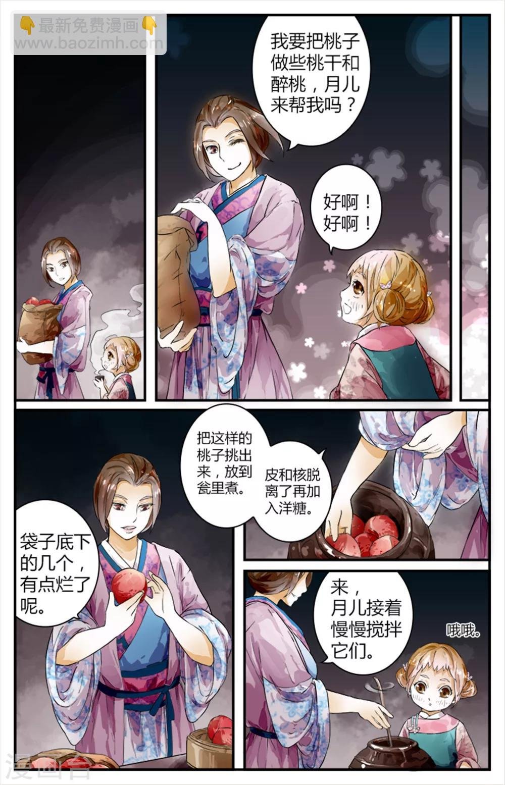 第12话 醉桃童