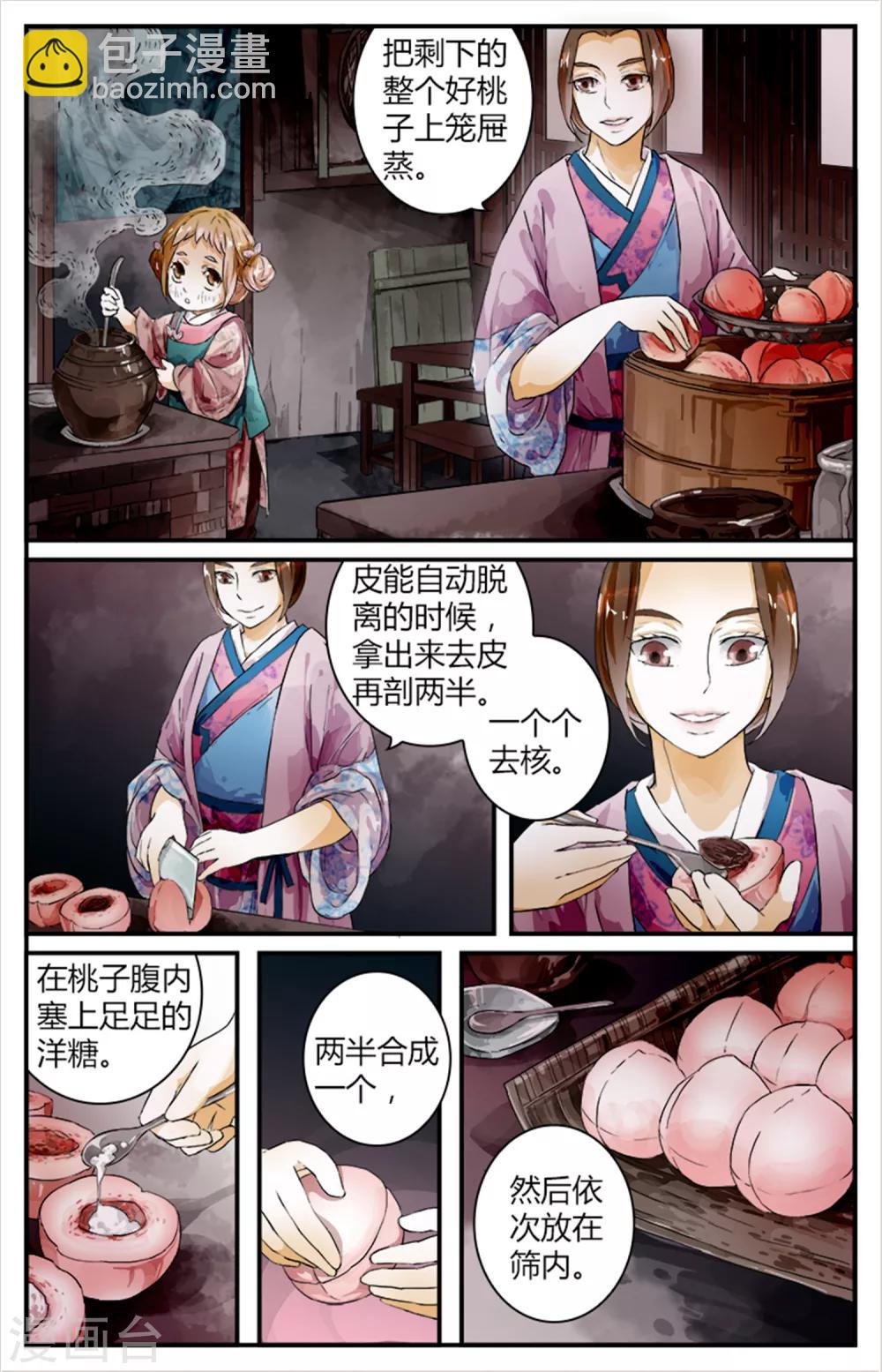 第12话 醉桃童