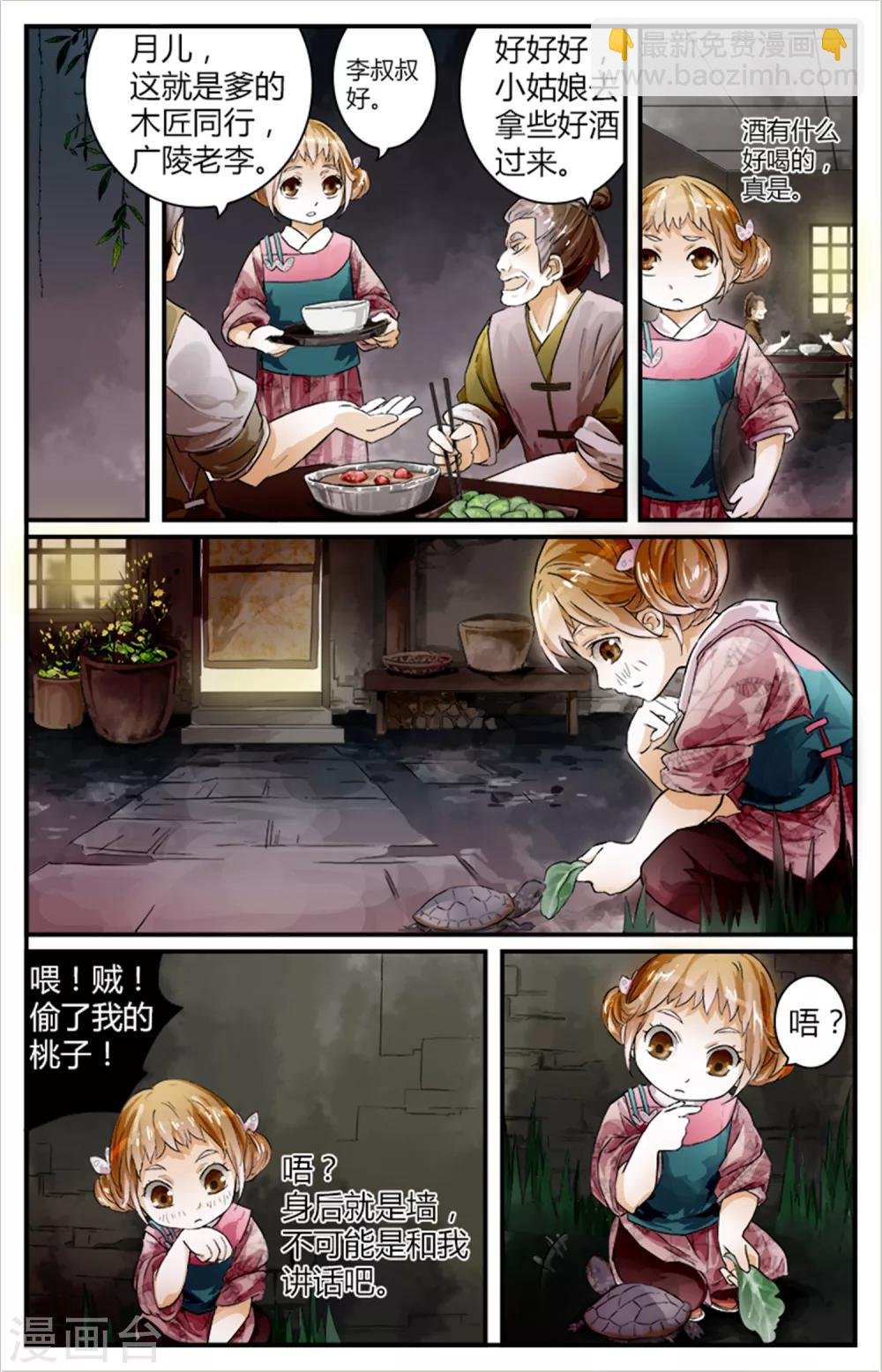 第12话 醉桃童