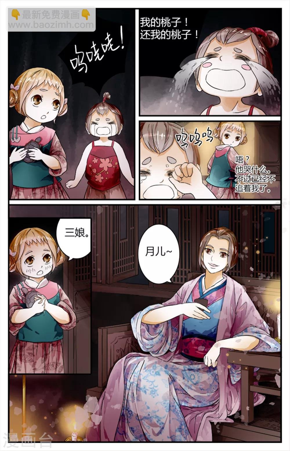第12话 醉桃童