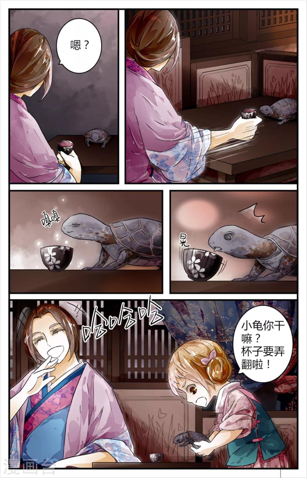 第12话 醉桃童