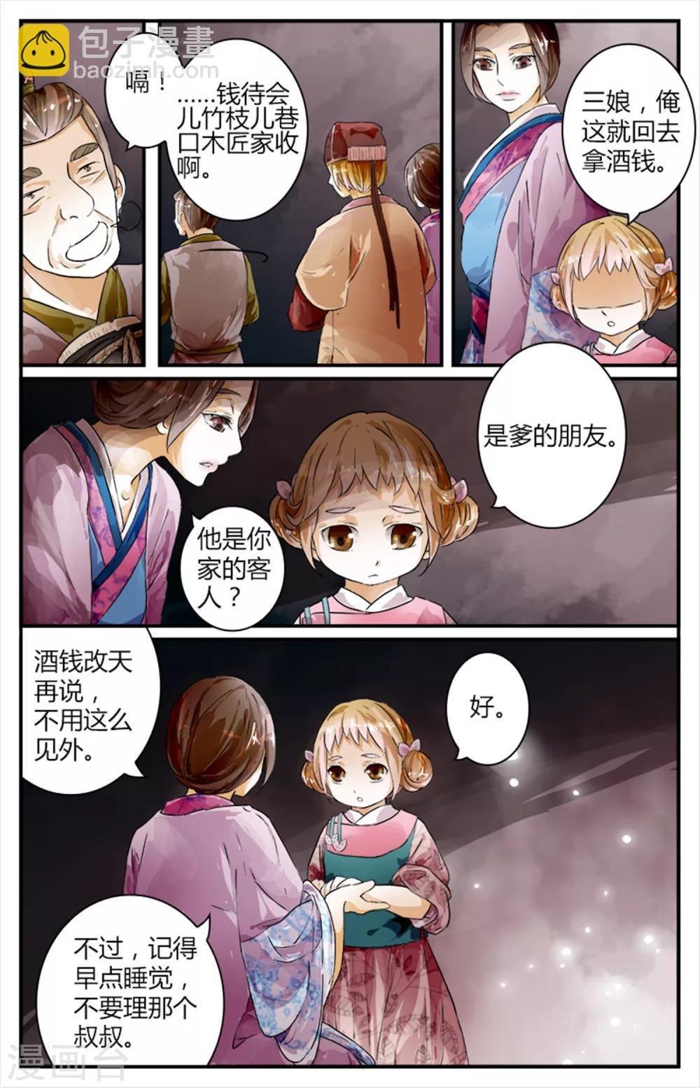 第12话 醉桃童