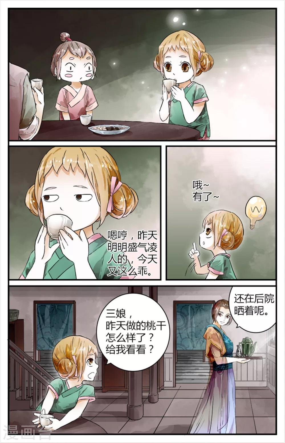 第13话