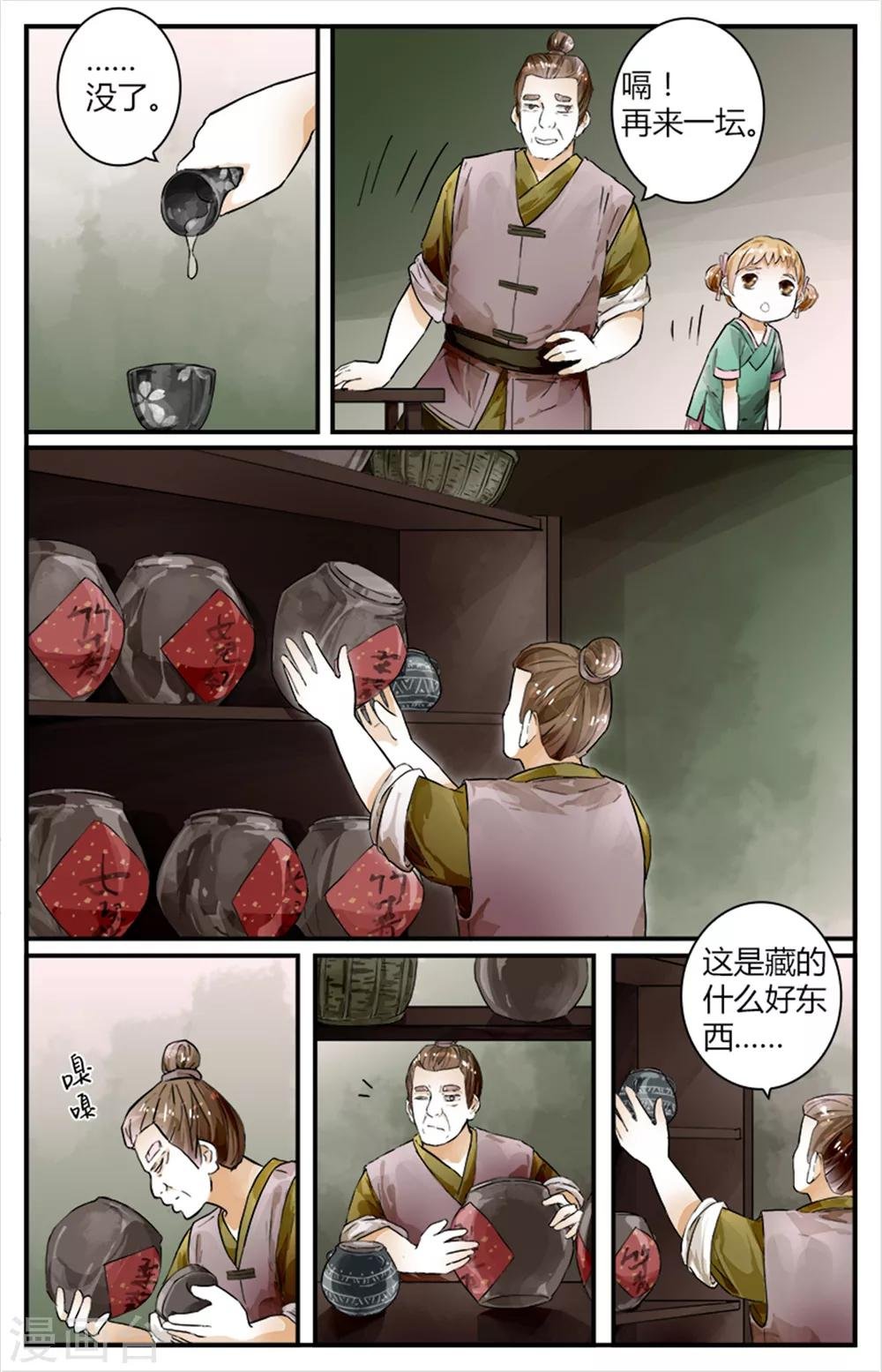第13话