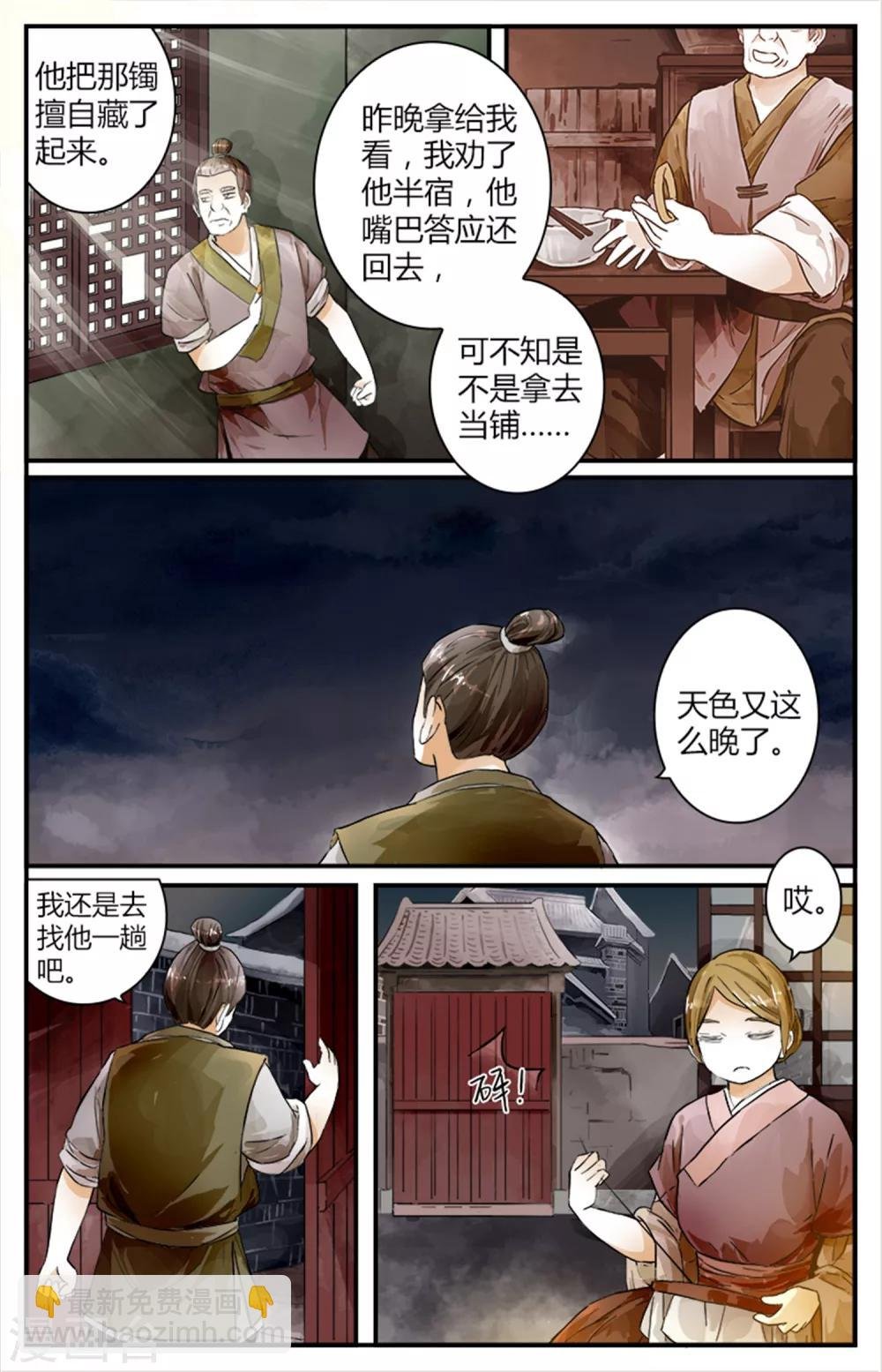 第13话