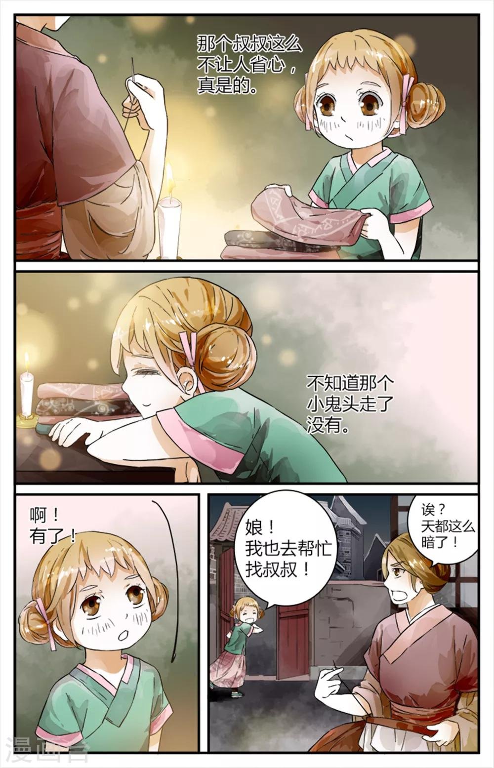 第13话