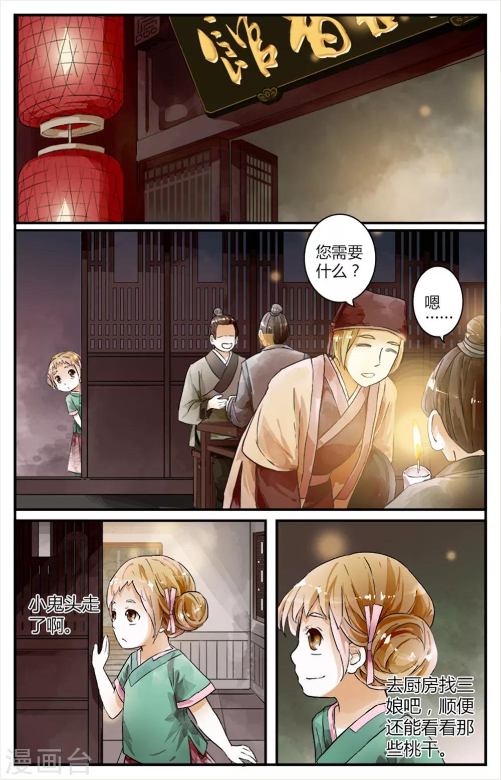 第13话