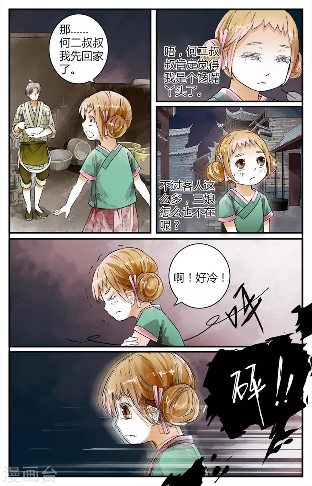 第13话