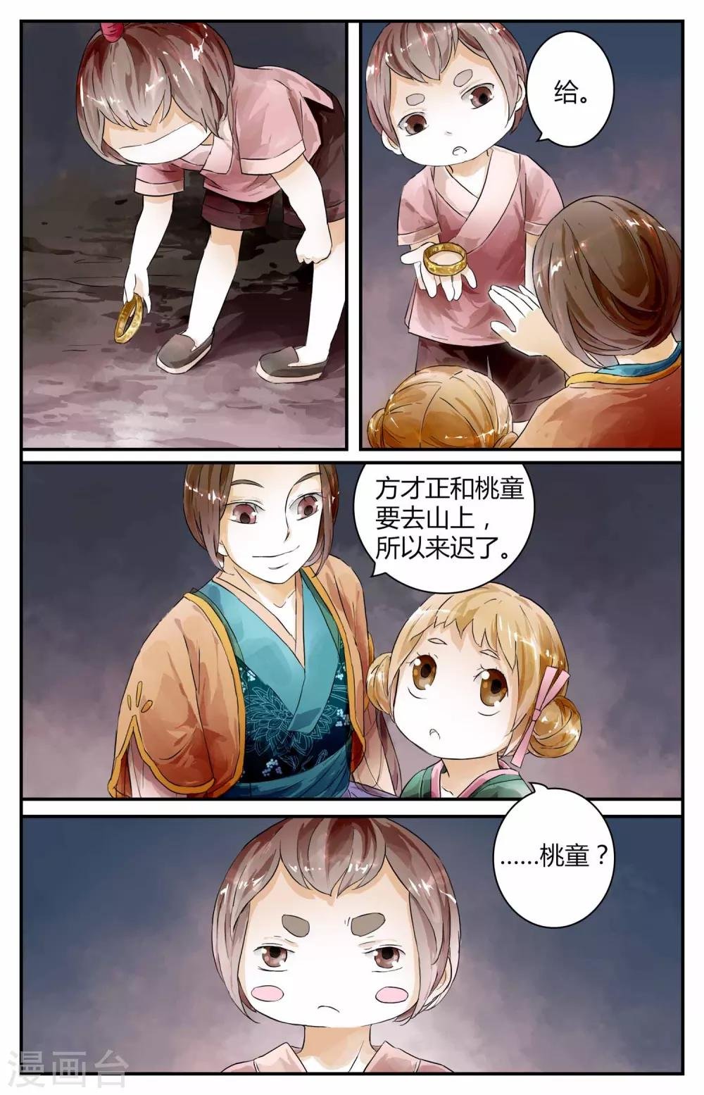 第14话
