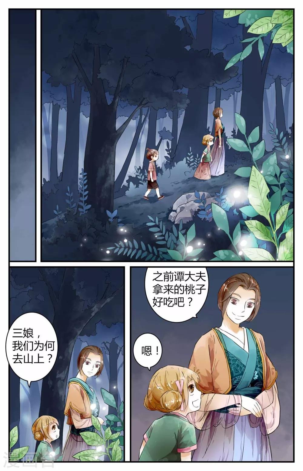第14话
