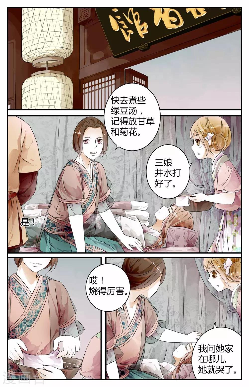 第15话
