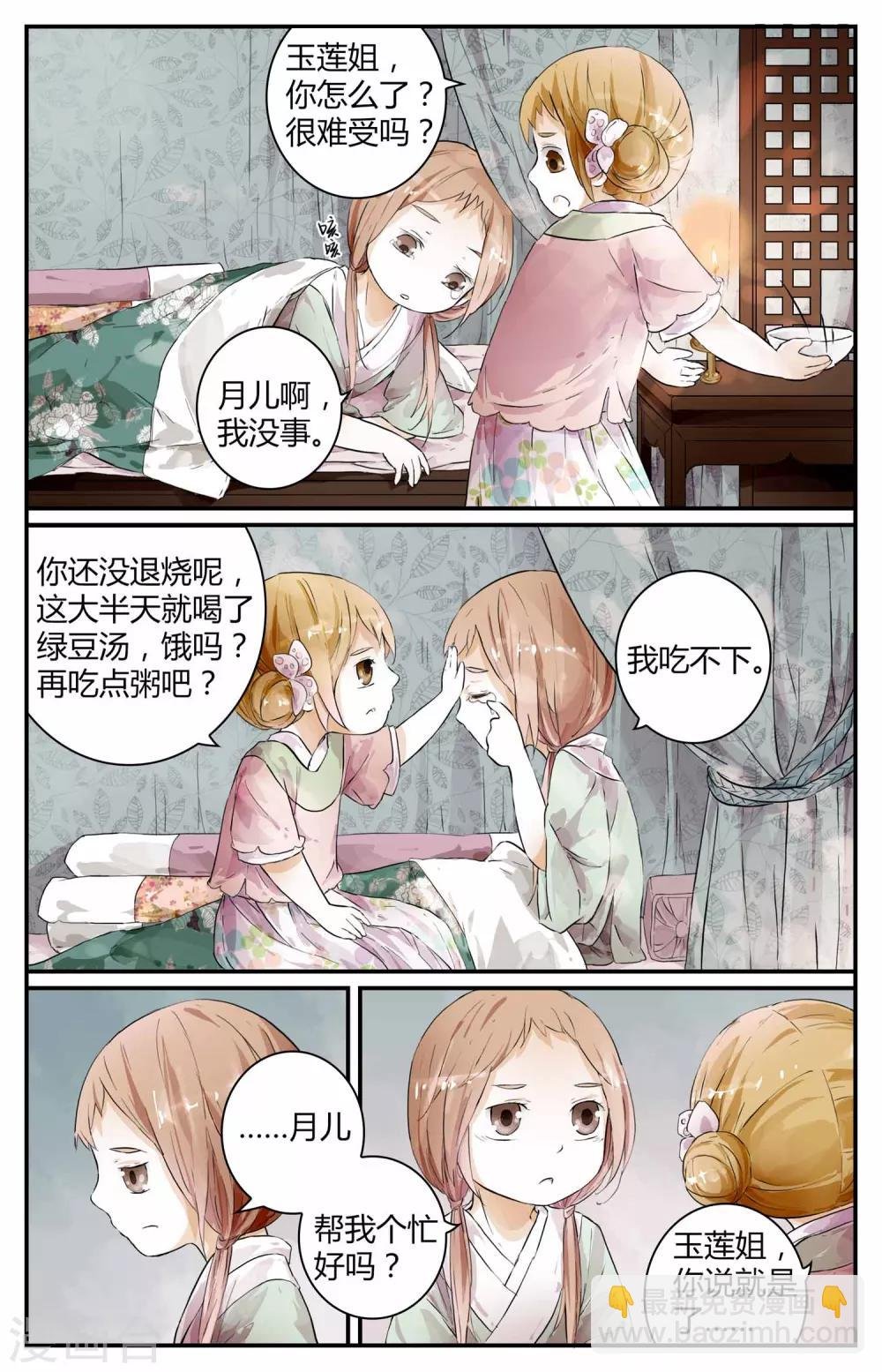 第15话