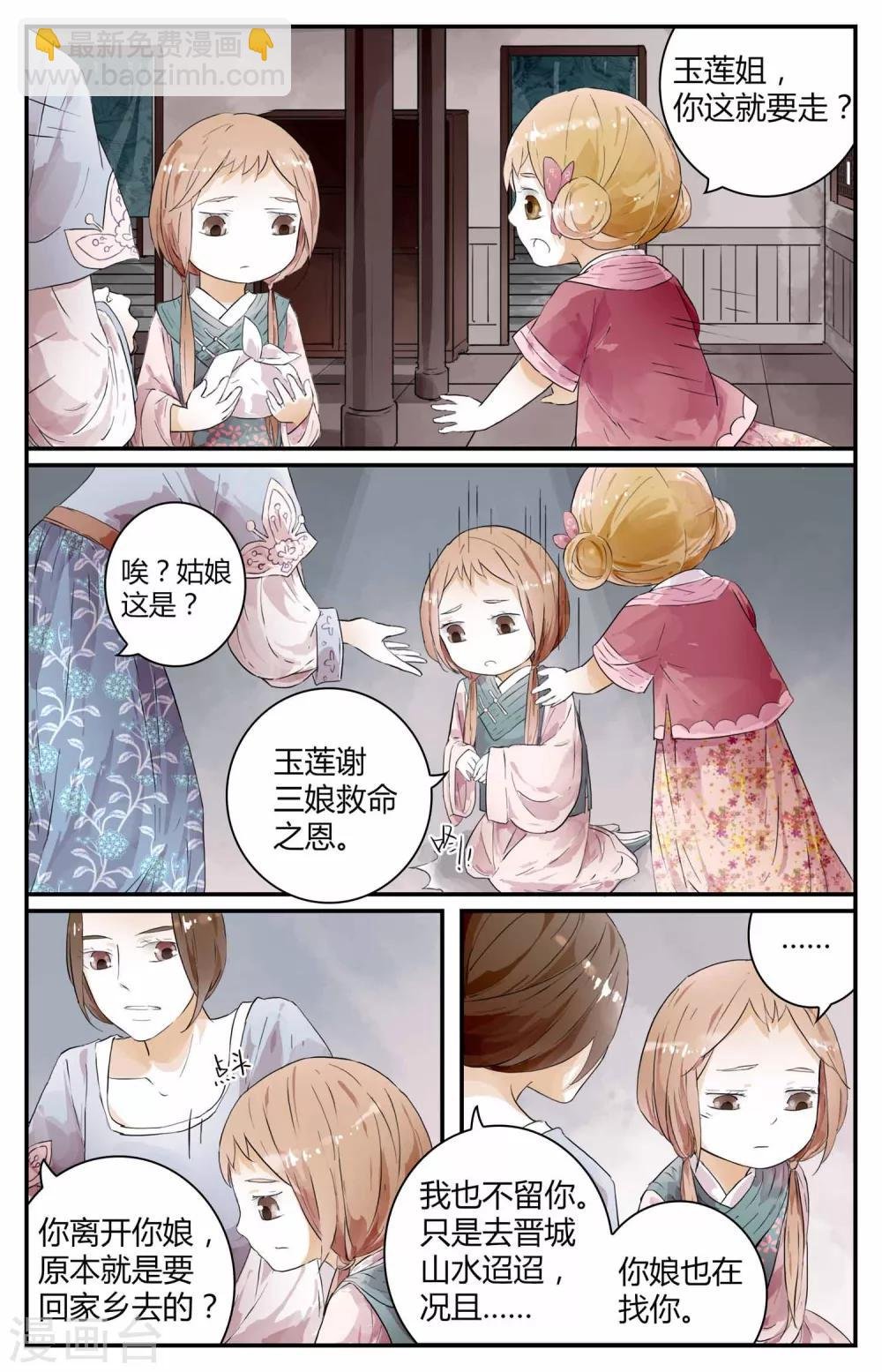 第16话