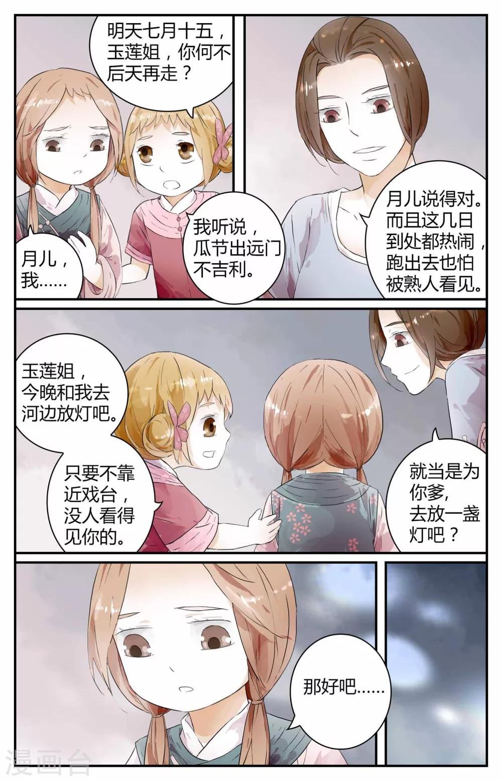 第16话