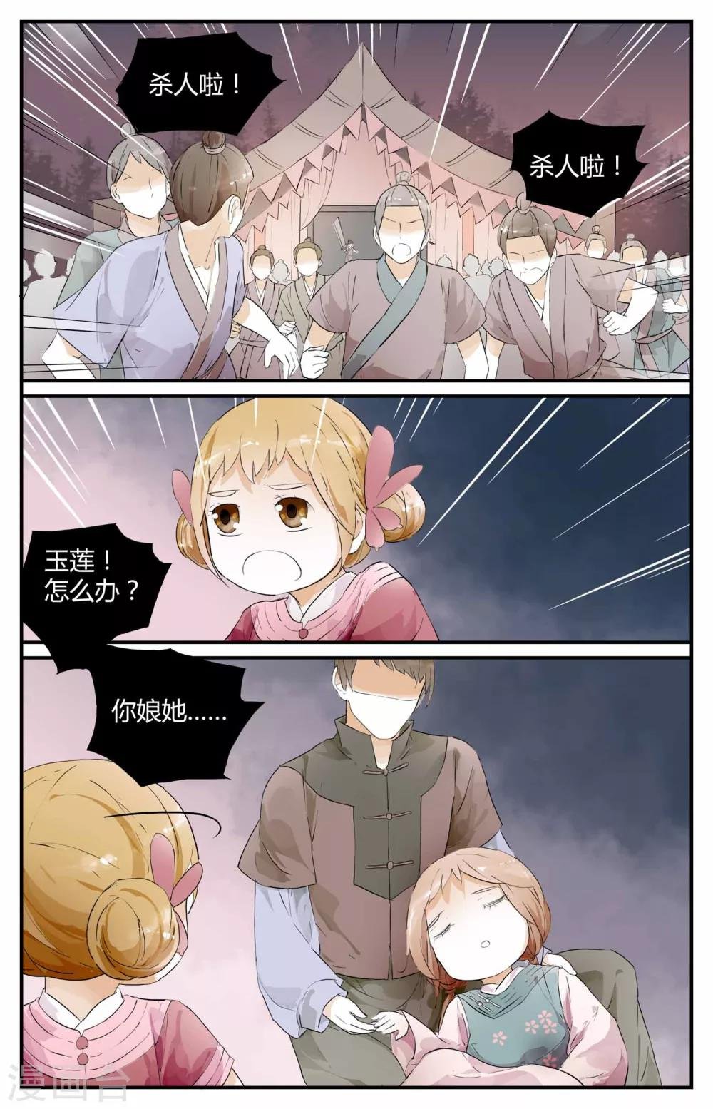 第17话