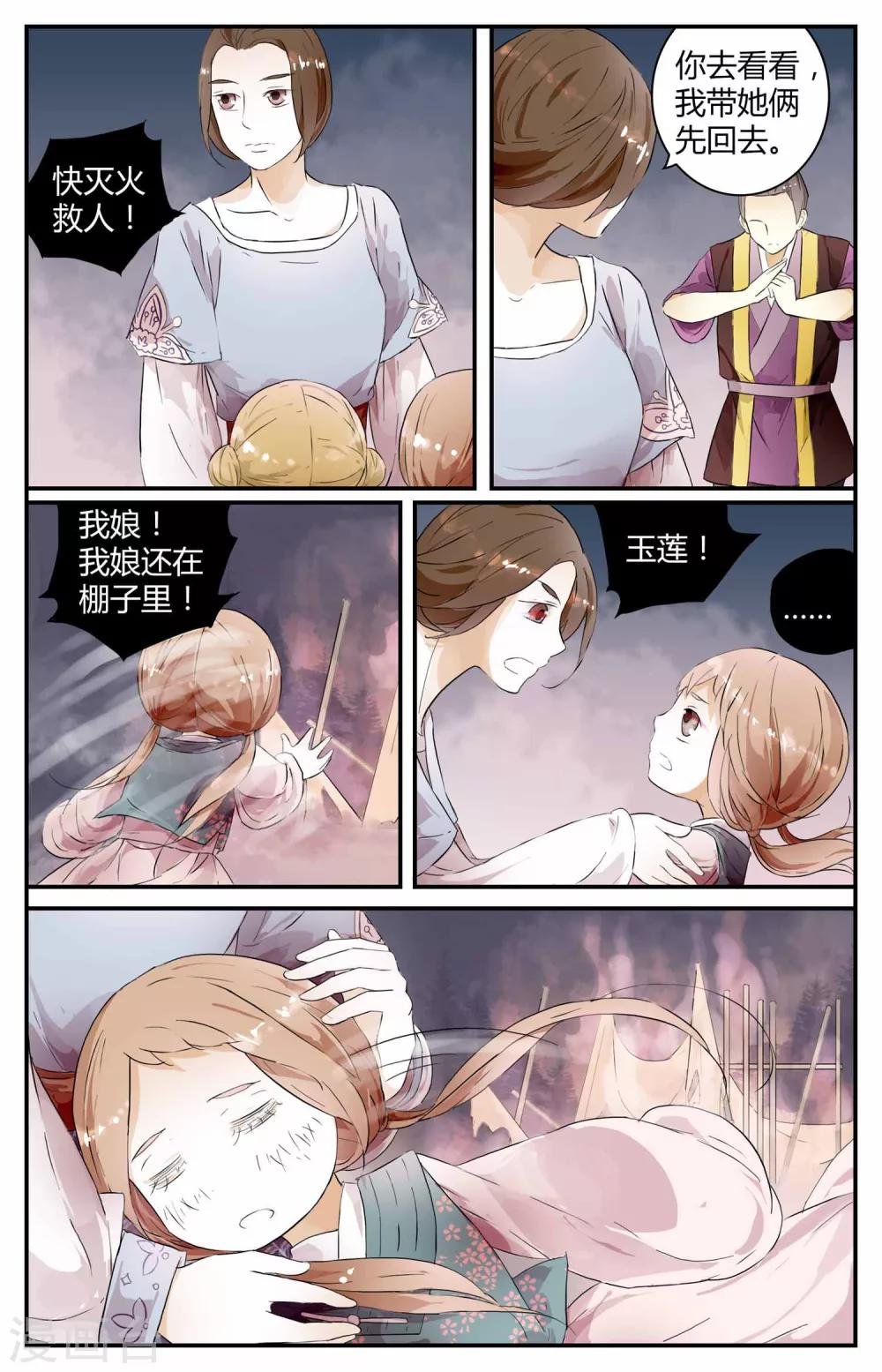 第17话