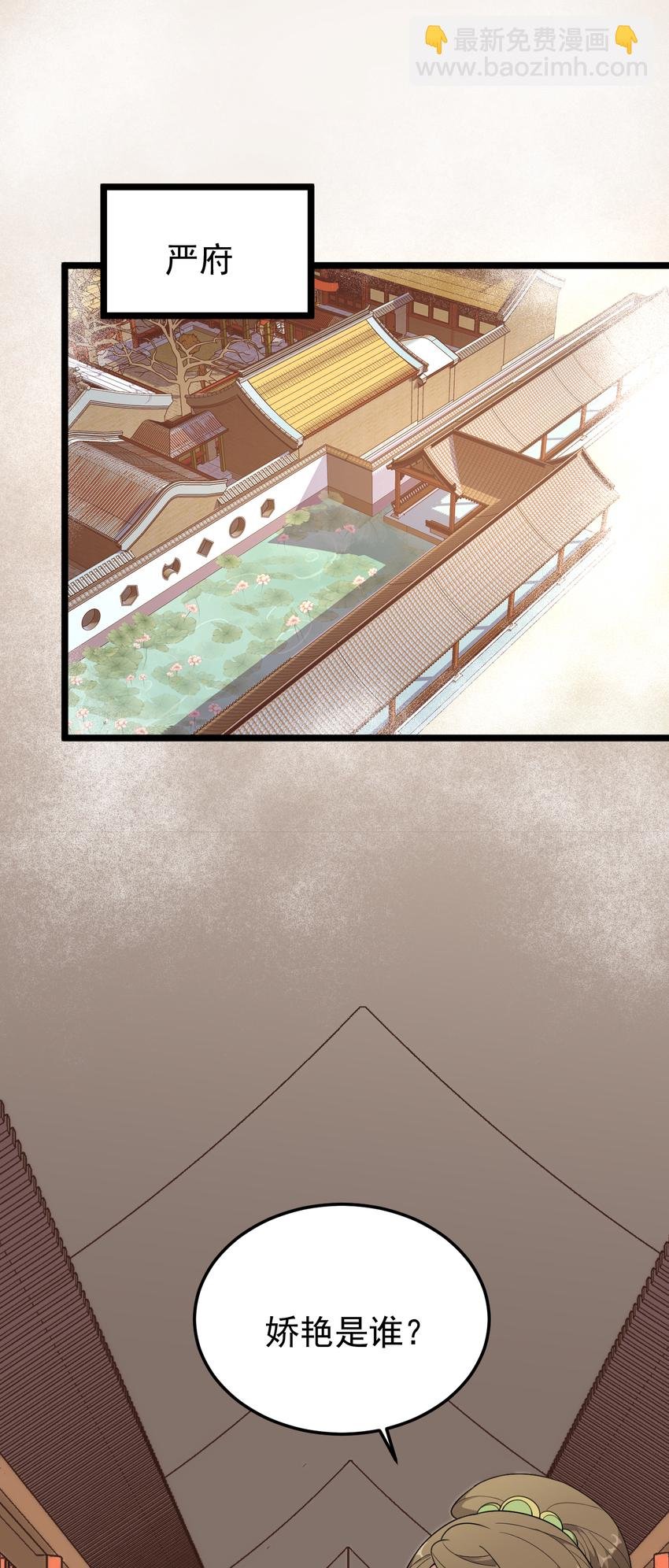 18 第18话-二少的别院