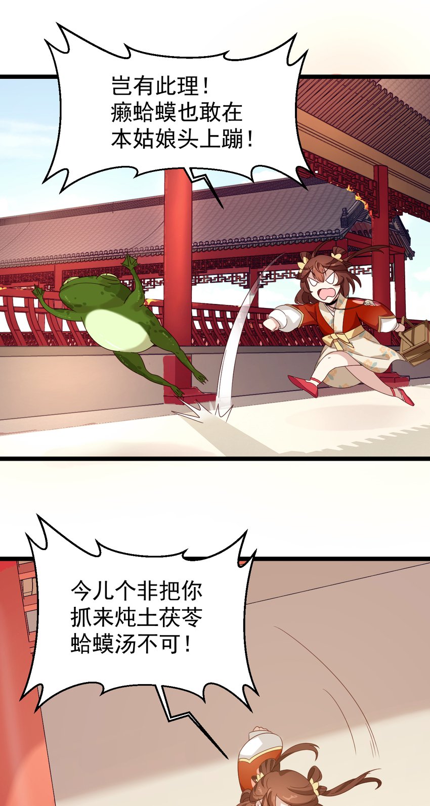 18 第18话-二少的别院