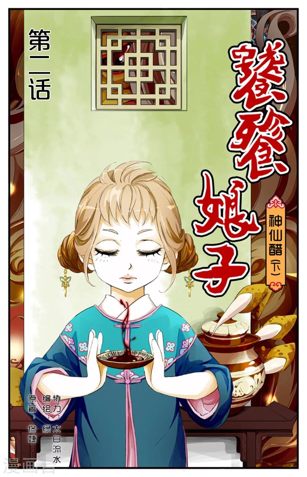第02话