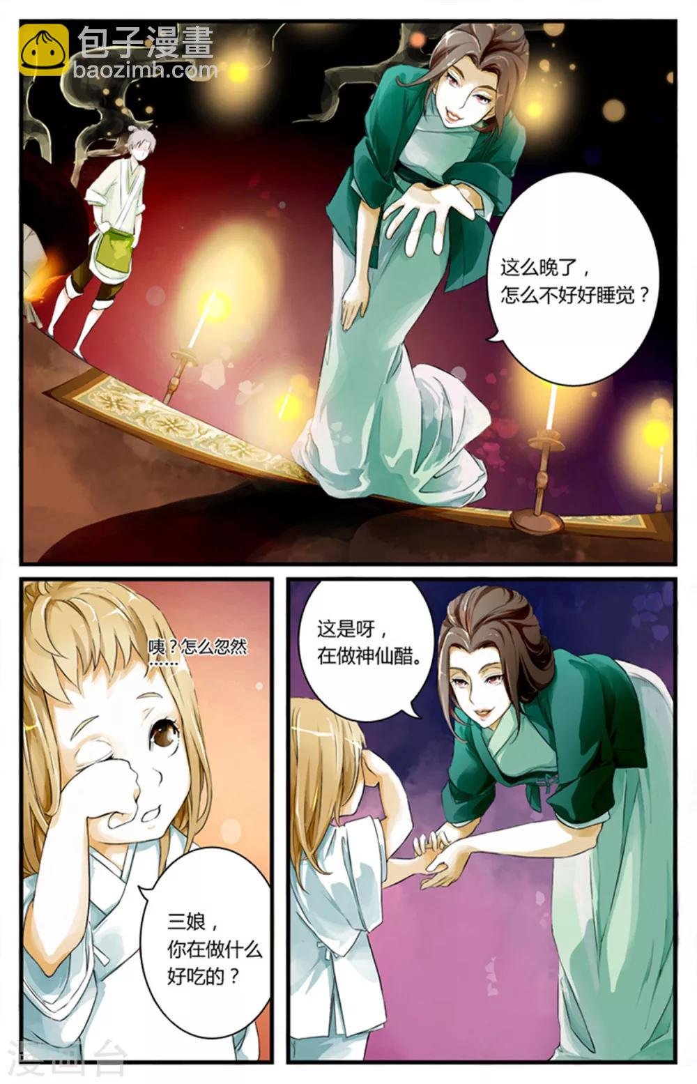 第02话