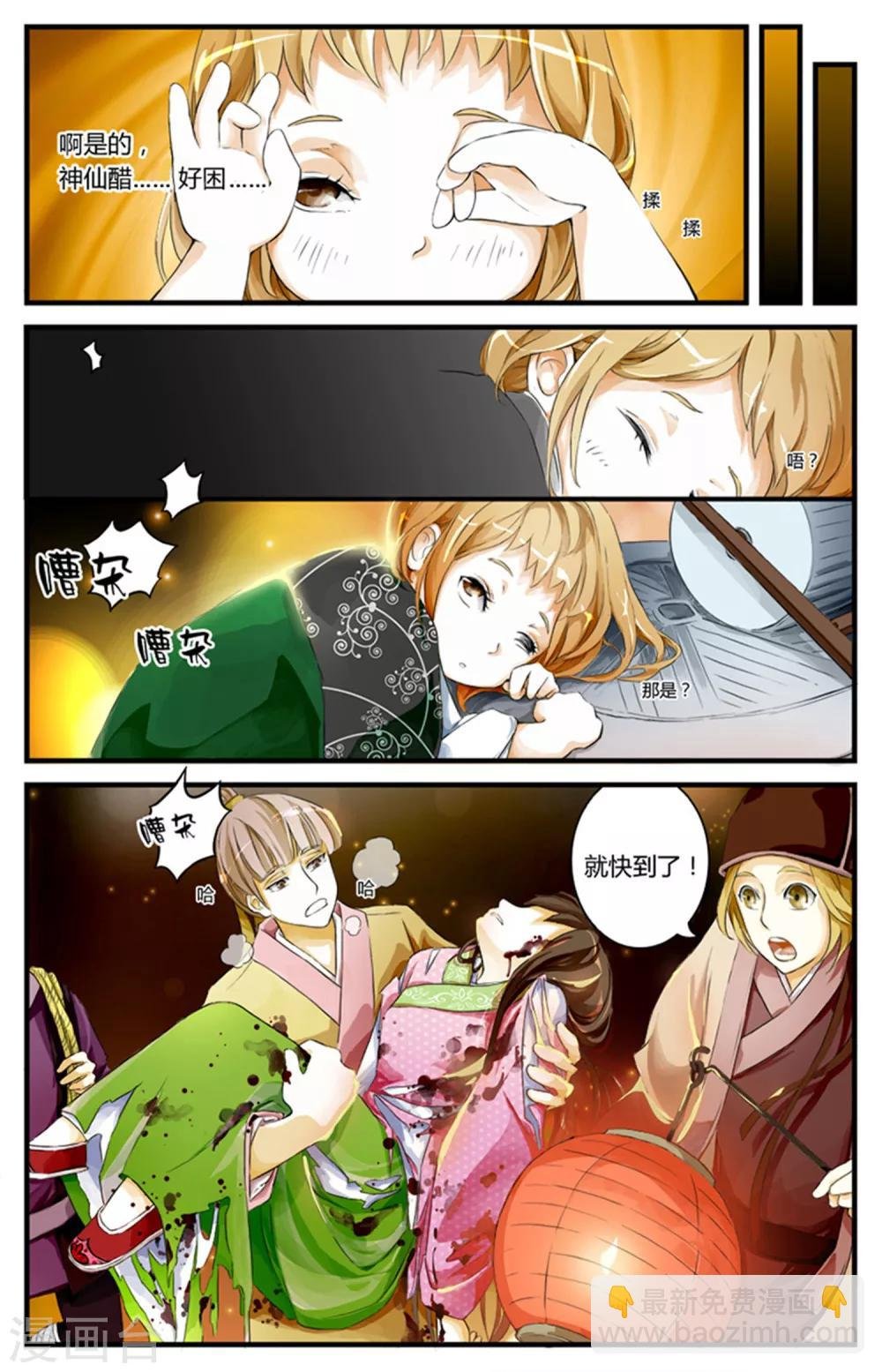 第02话