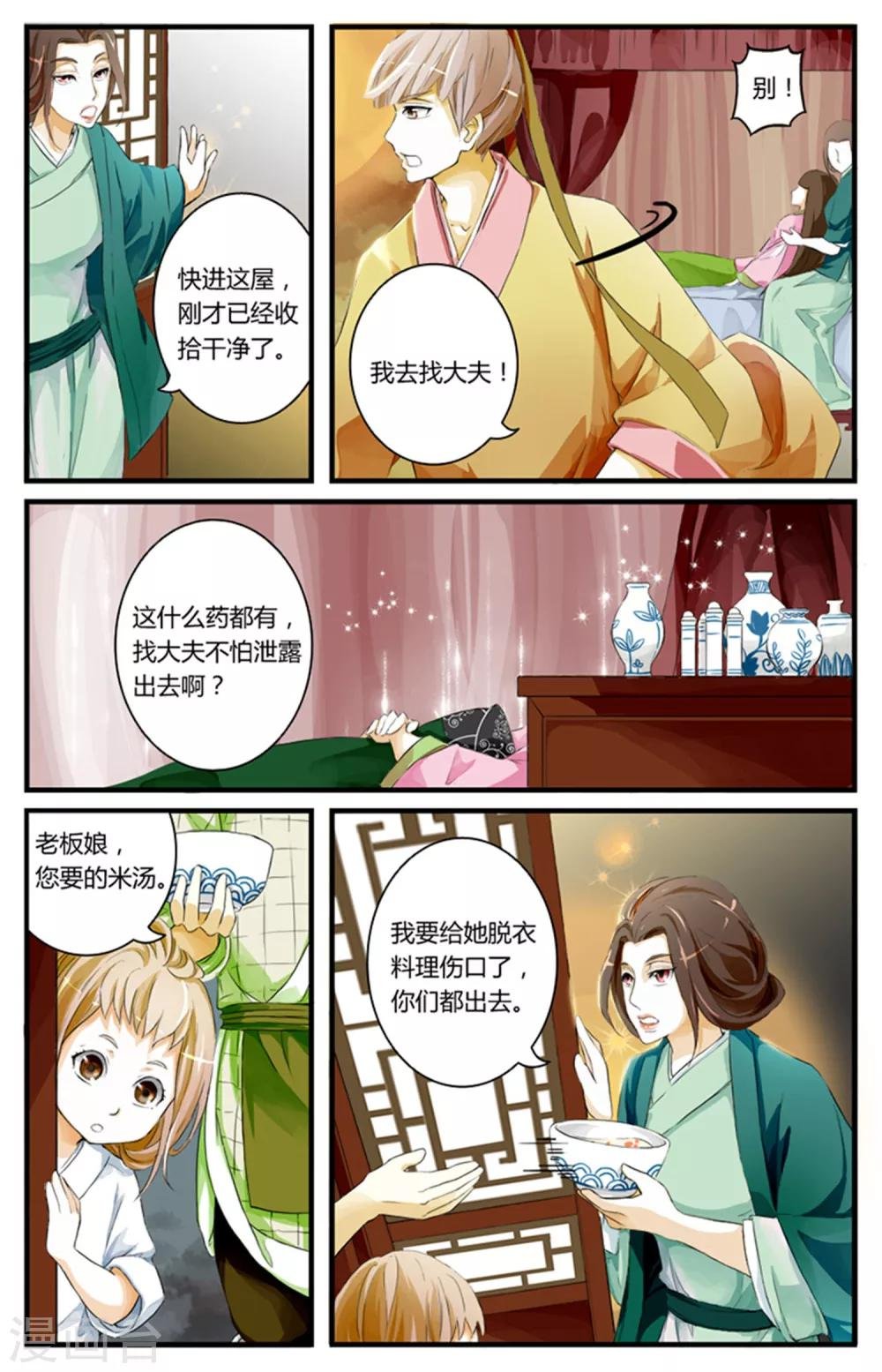 第02话