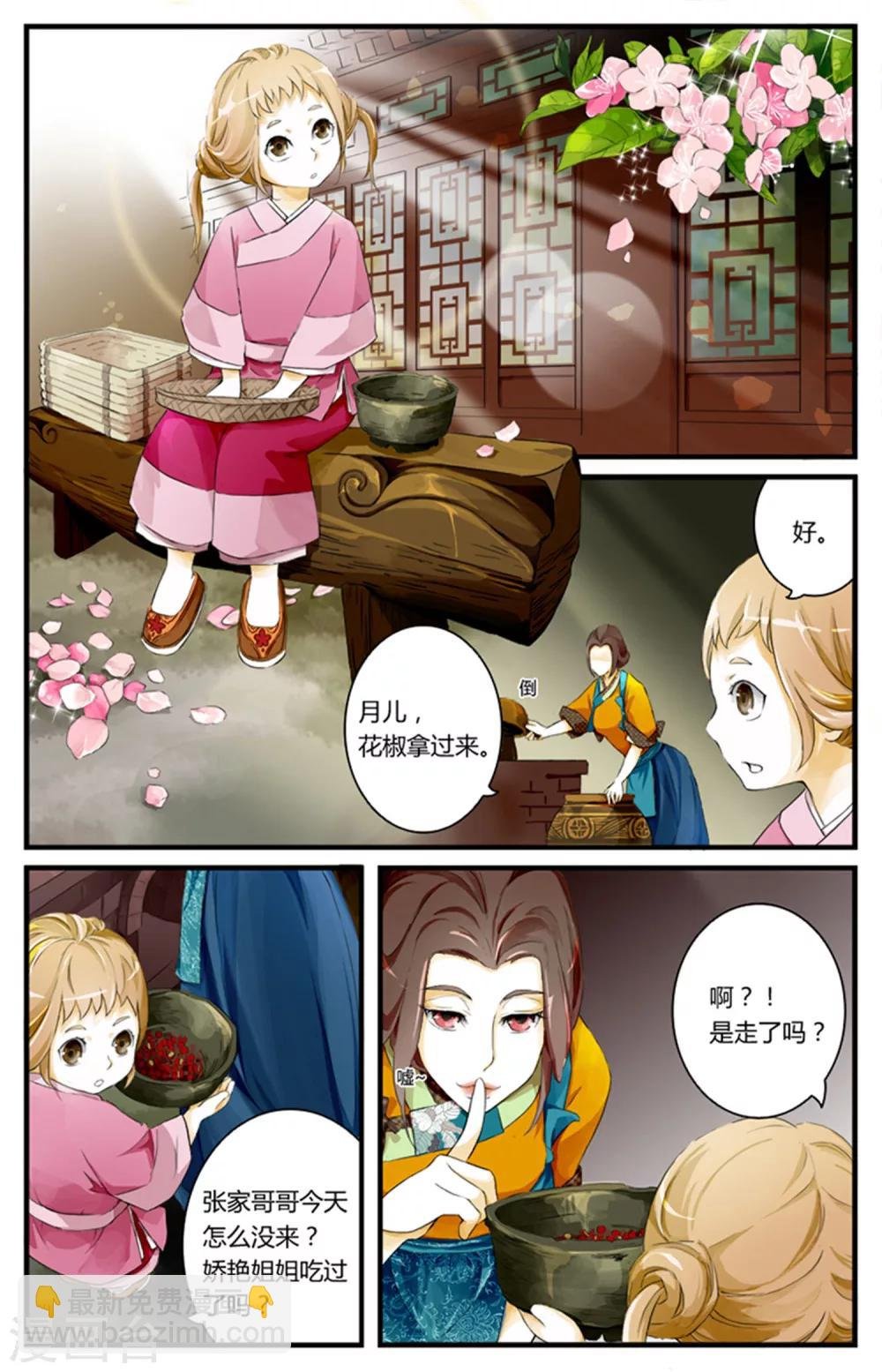 第02话