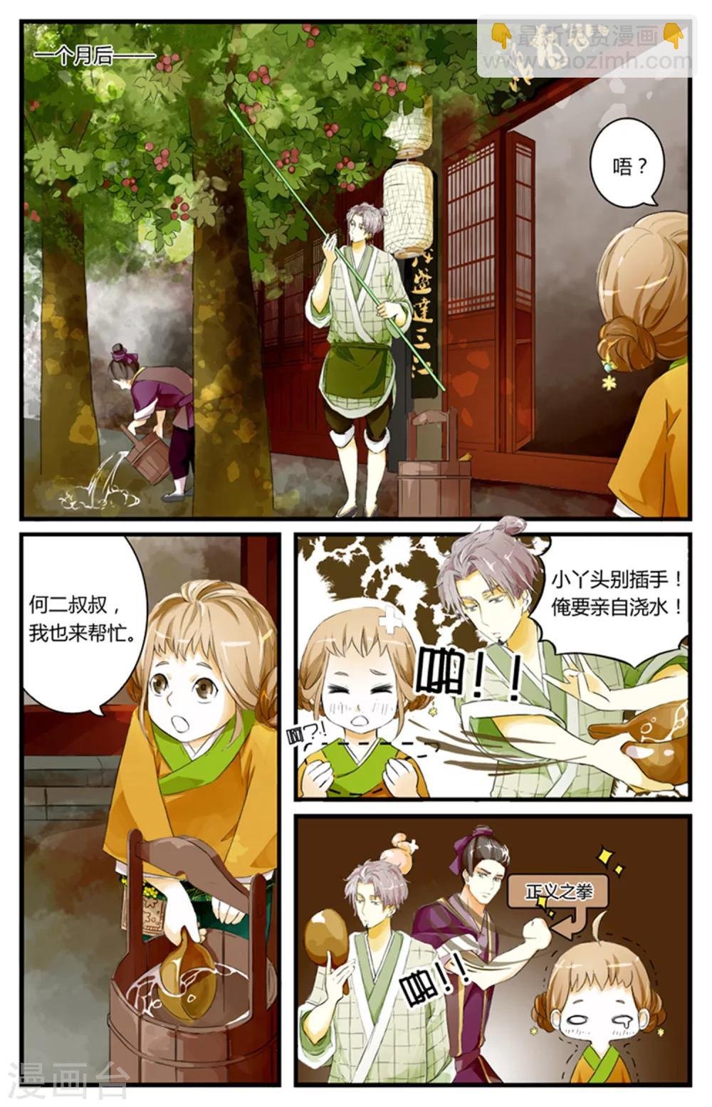 第02话