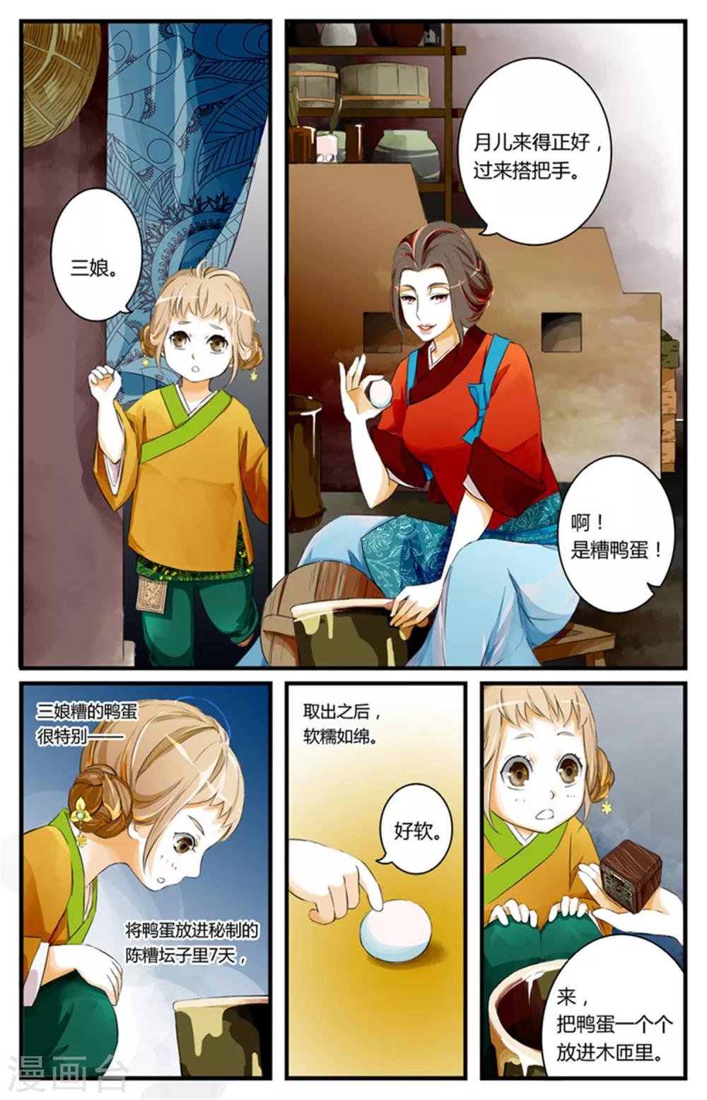第02话