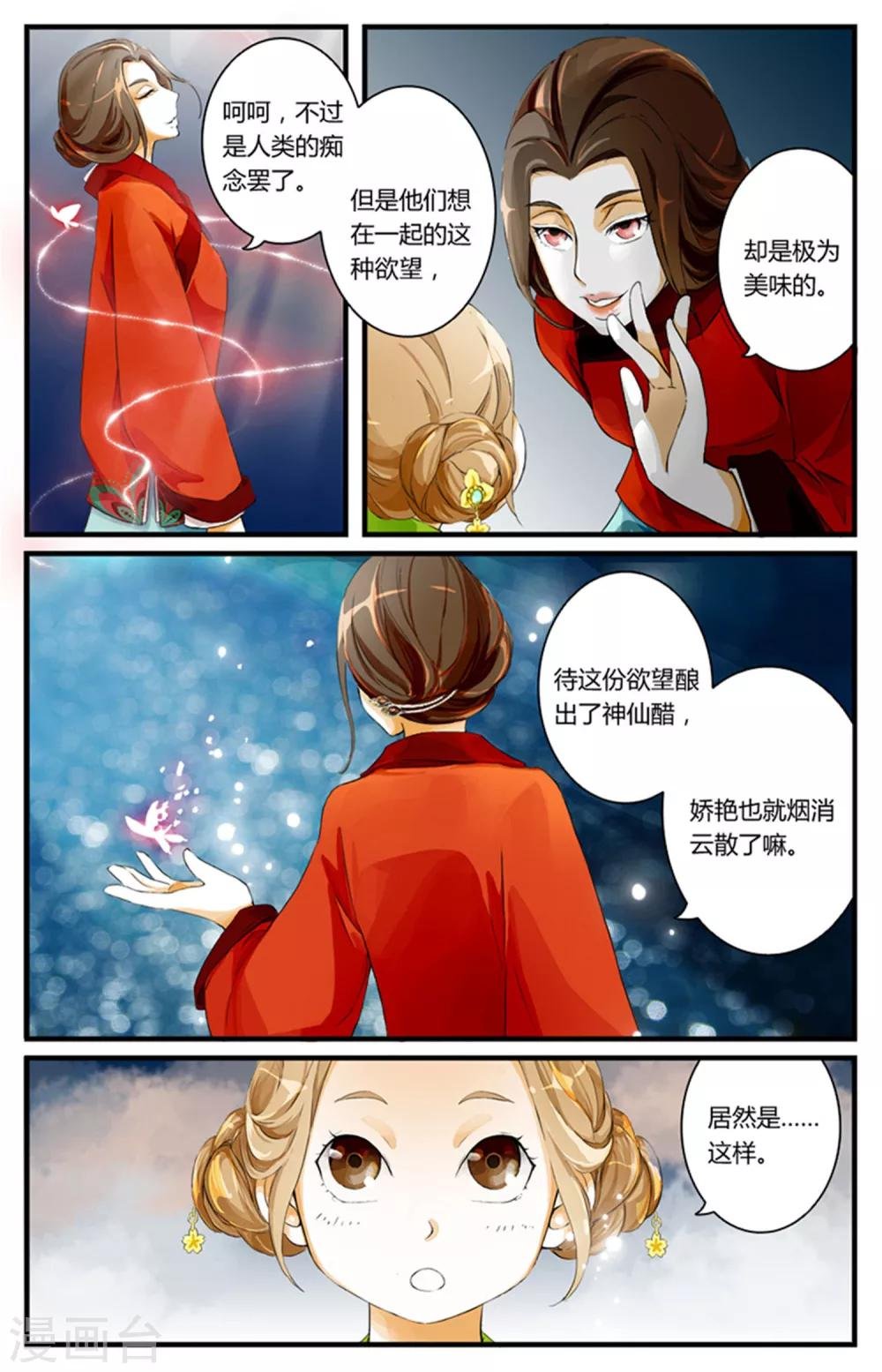 第02话