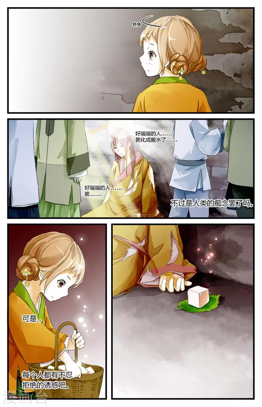 第02话