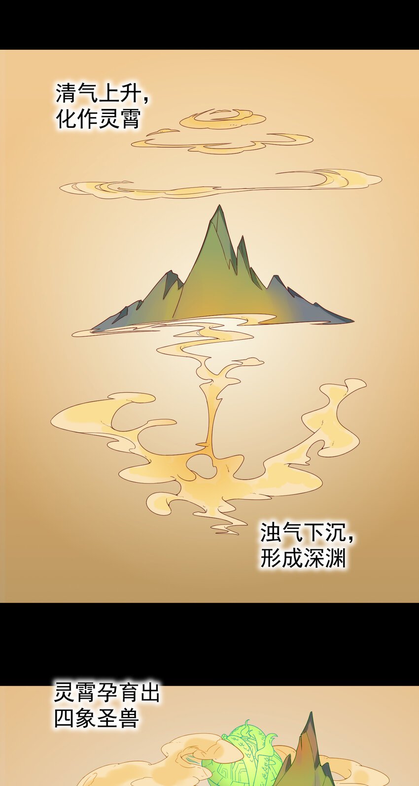 19 第19话-意想不到的世界