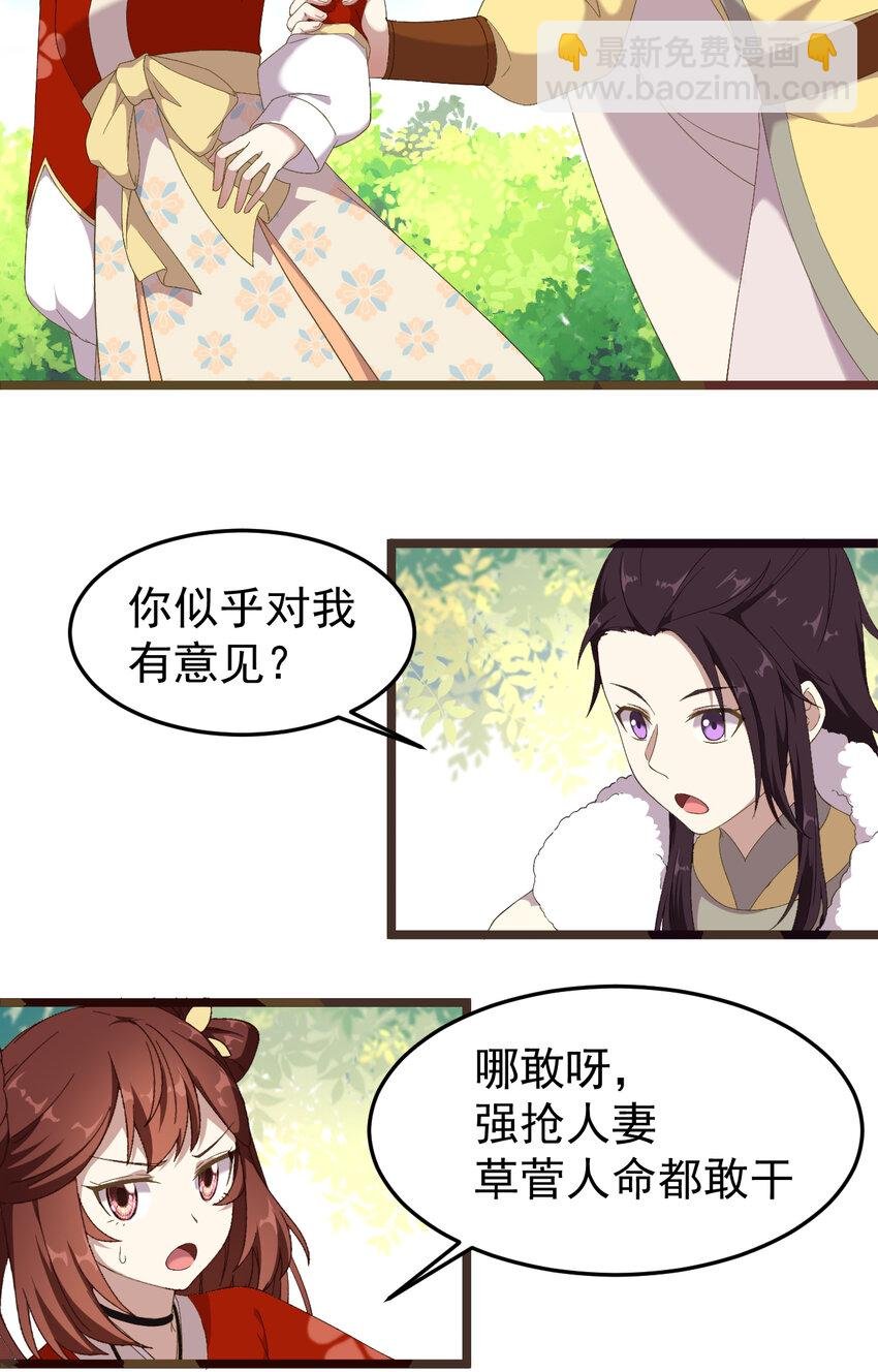 20 第20话-不安生的严家大宅